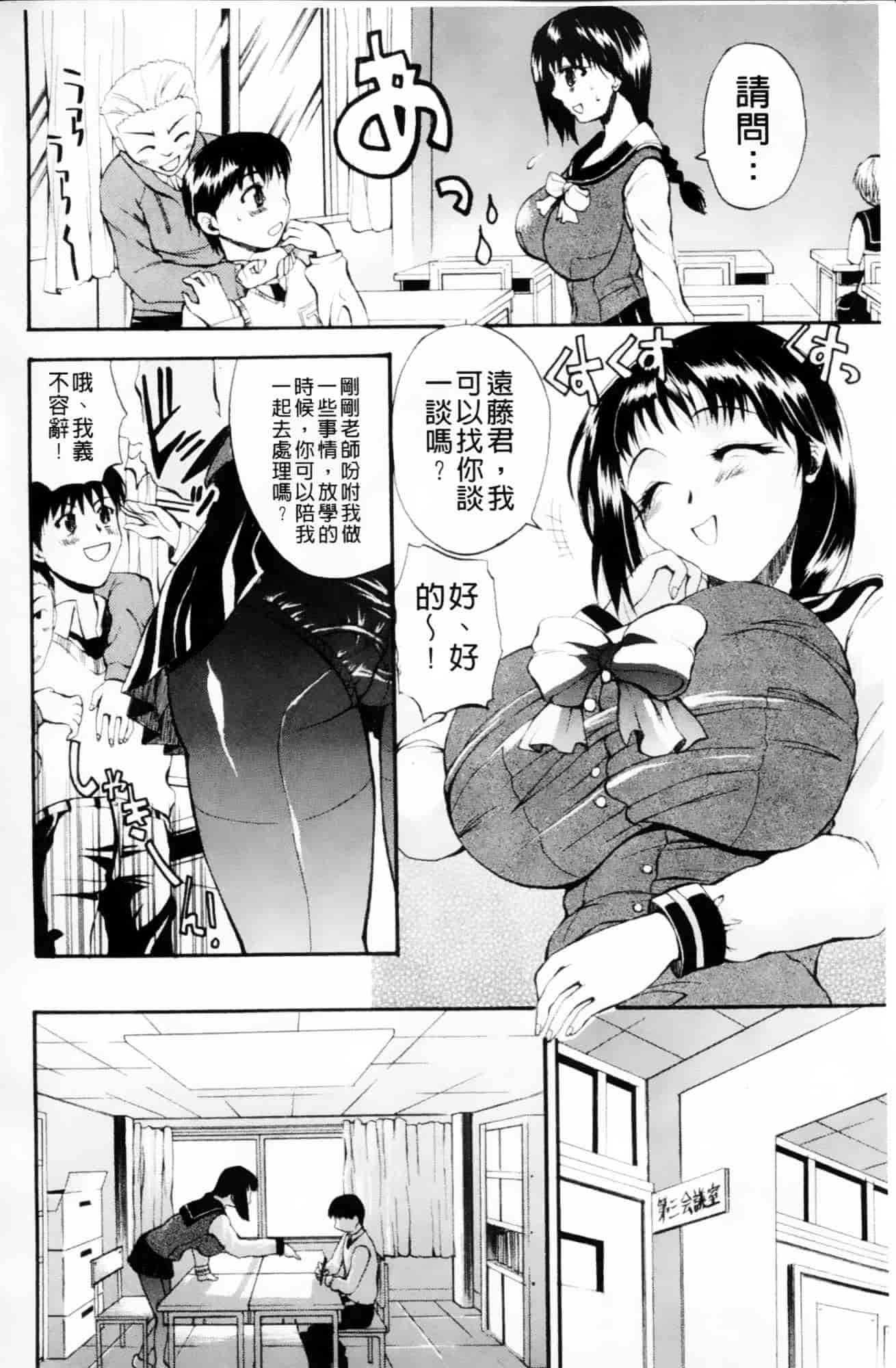 [若月] GIANTESS～でか尻？でか乳の女達～_第9集