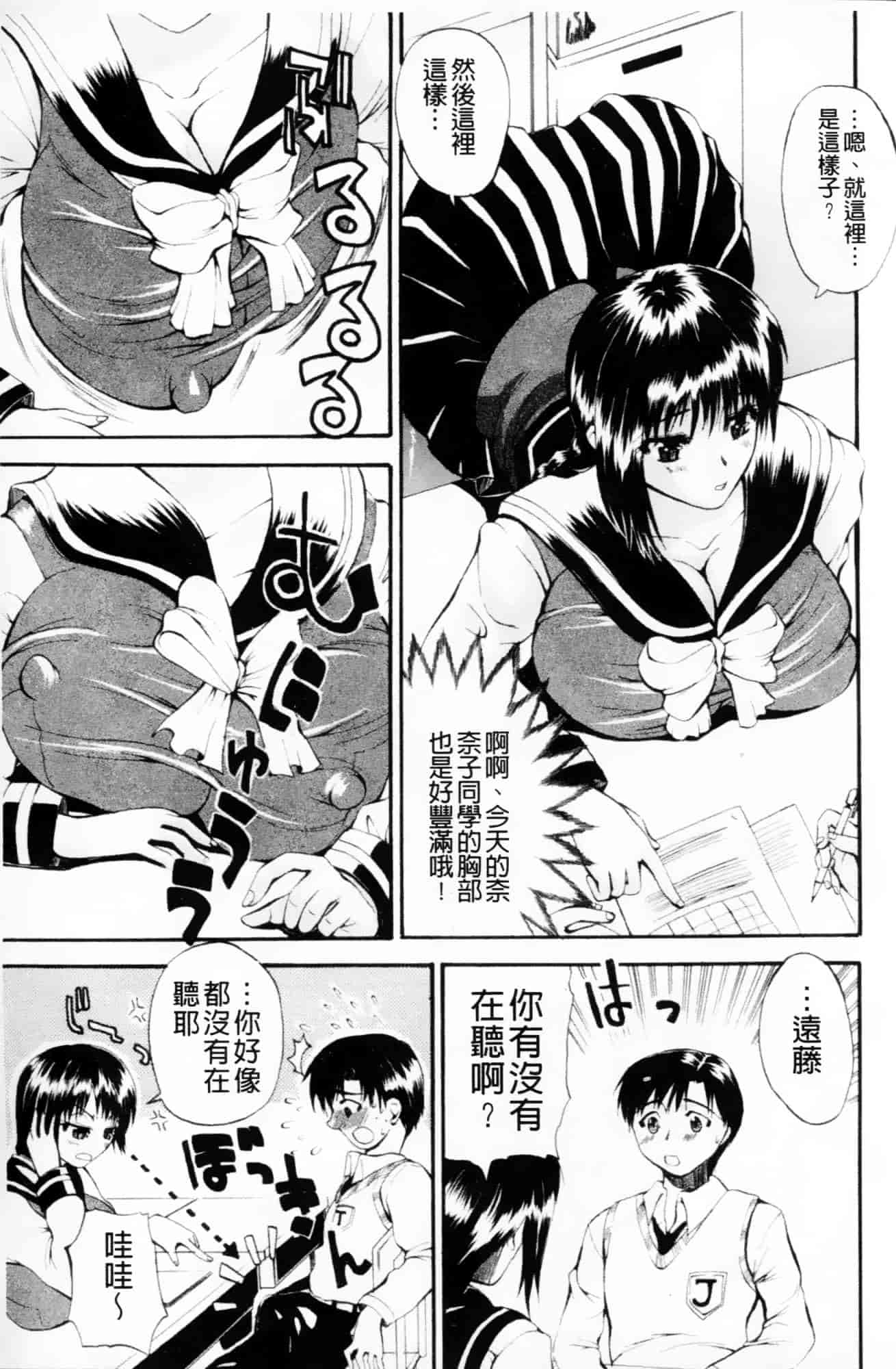 [若月] GIANTESS～でか尻？でか乳の女達～_第9集