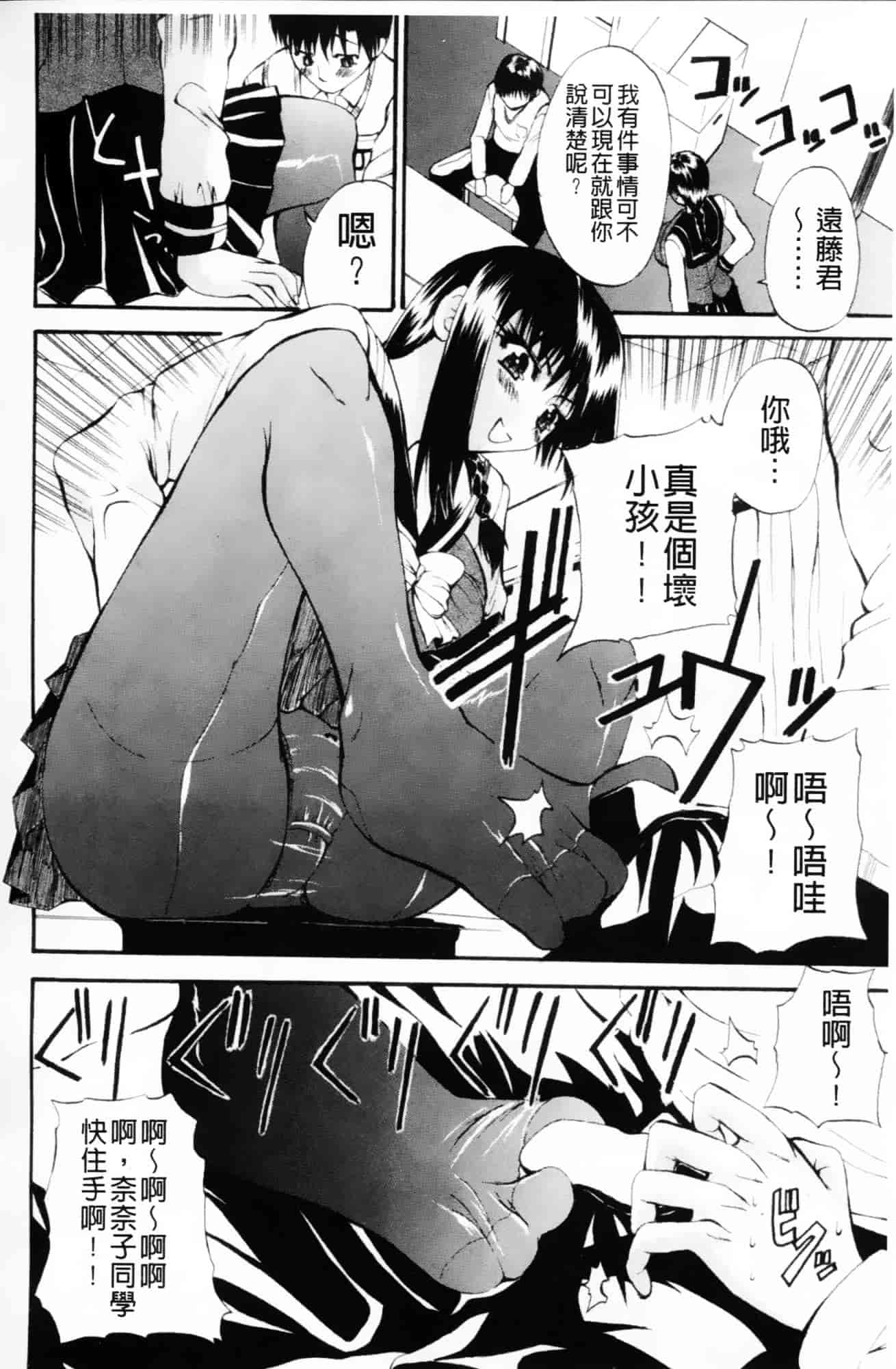 [若月] GIANTESS～でか尻？でか乳の女達～_第9集