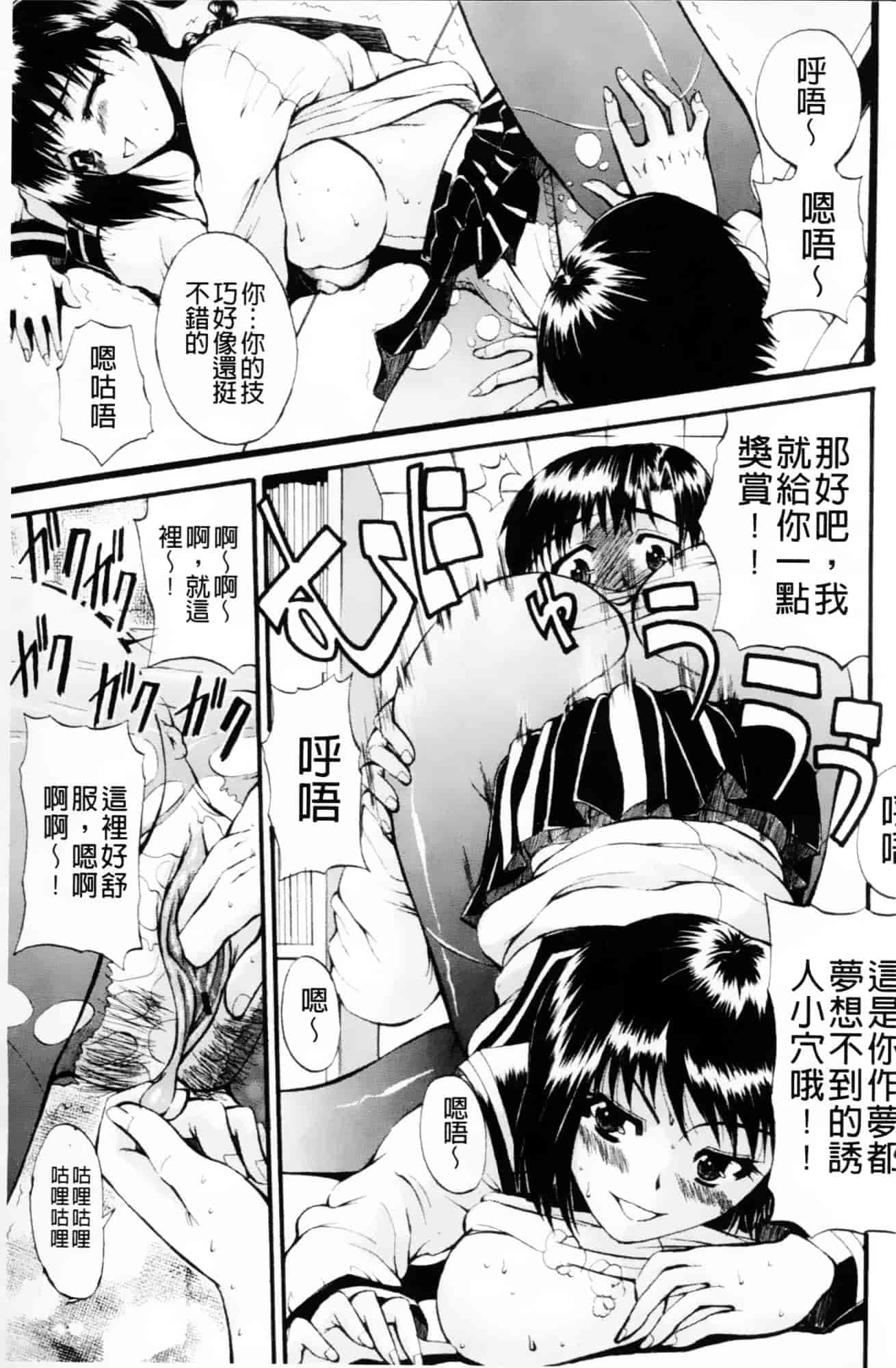 [若月] GIANTESS～でか尻？でか乳の女達～_第9集