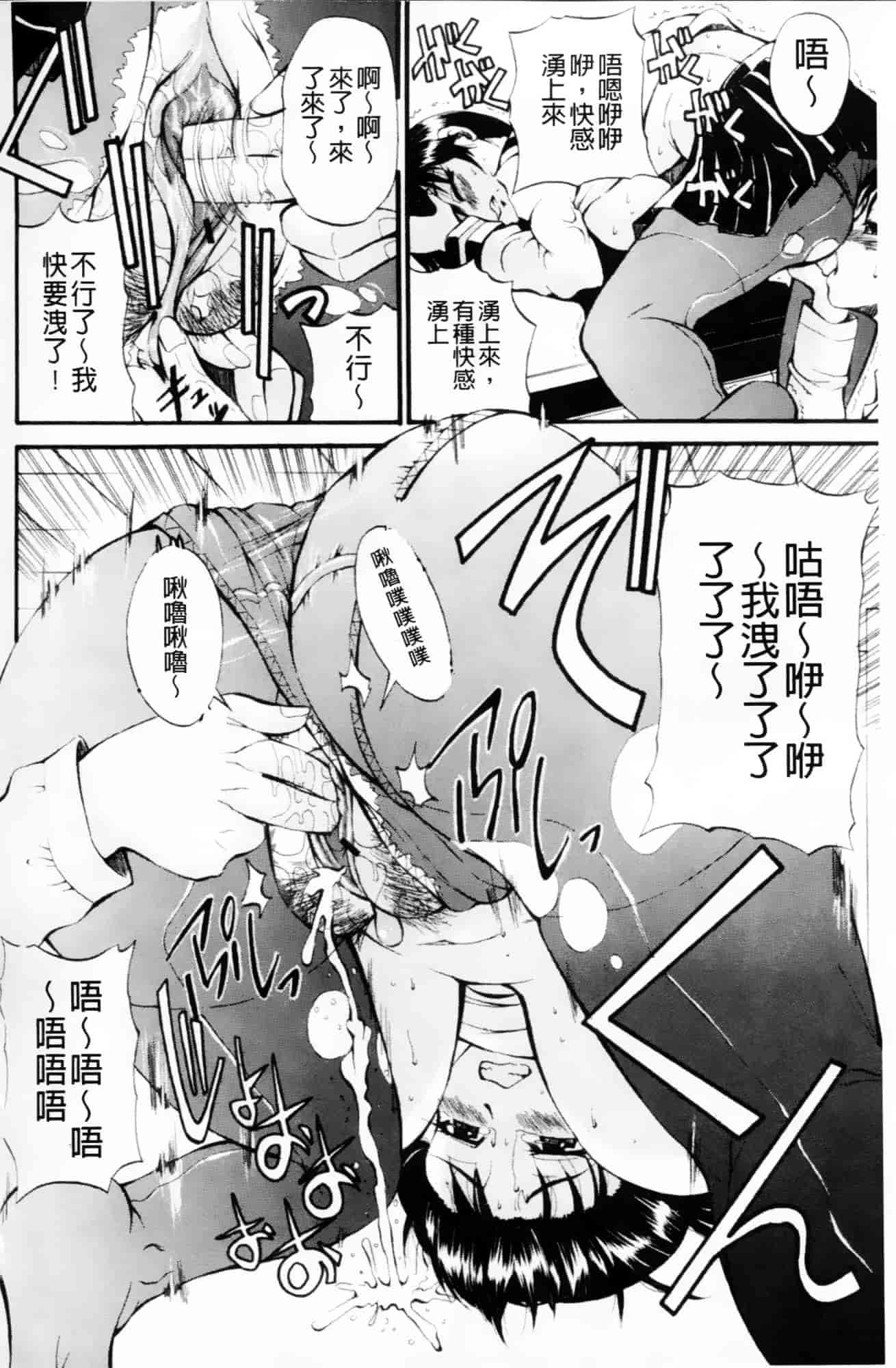 [若月] GIANTESS～でか尻？でか乳の女達～_第9集