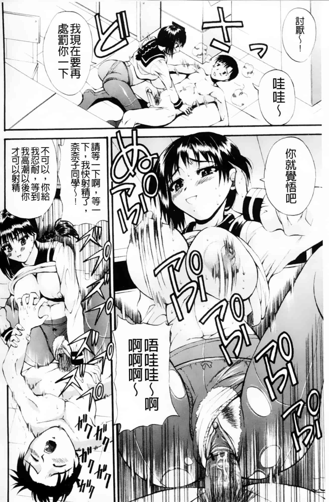 [若月] GIANTESS～でか尻？でか乳の女達～_第10集