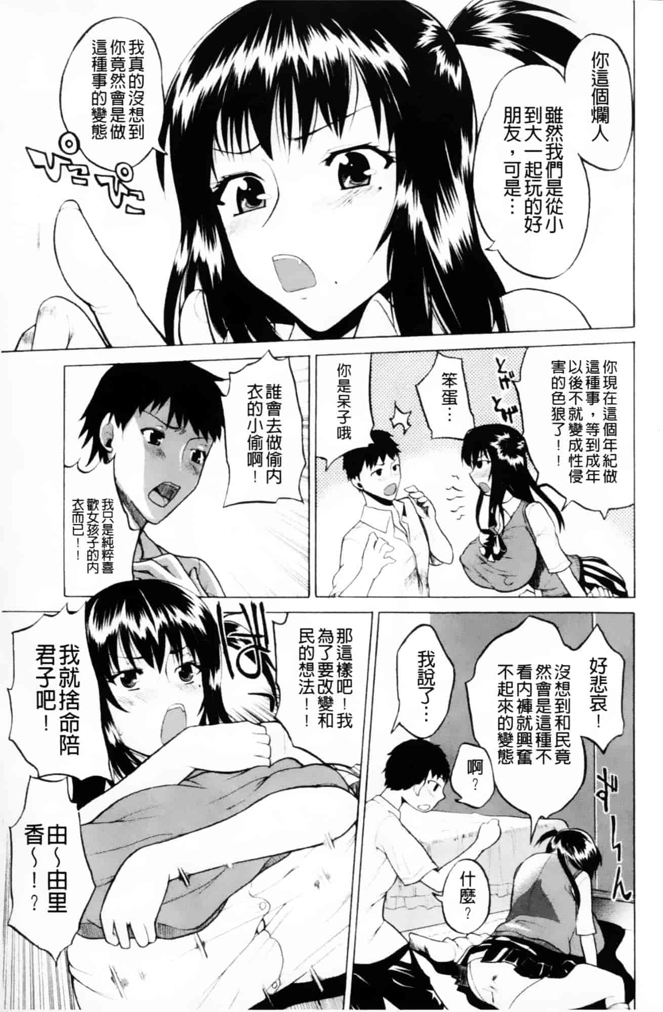 [若月] GIANTESS～でか尻？でか乳の女達～_第10集
