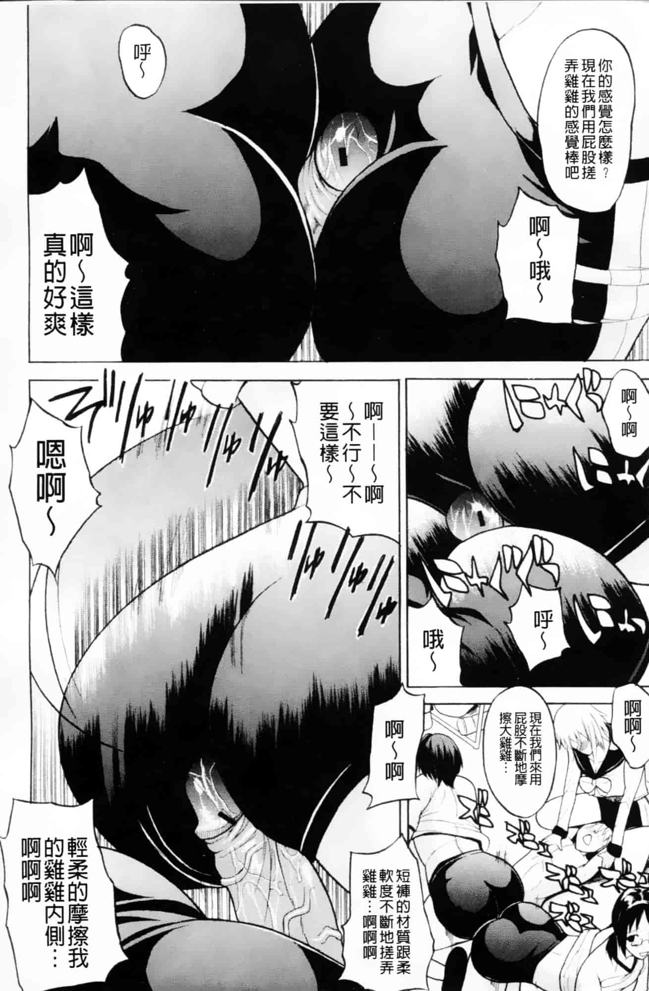[若月] GIANTESS～でか尻？でか乳の女達～_第1集