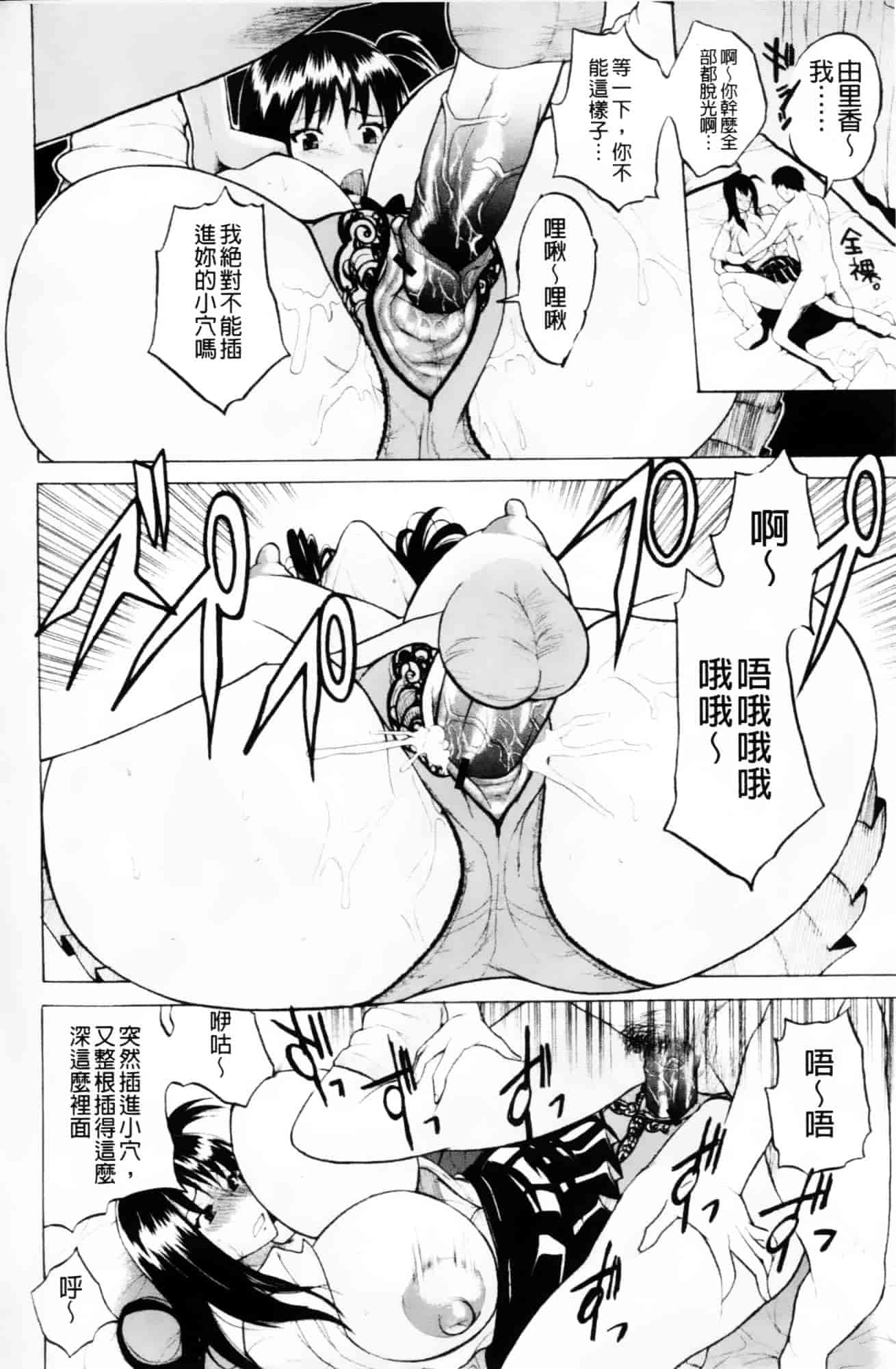 [若月] GIANTESS～でか尻？でか乳の女達～_第10集