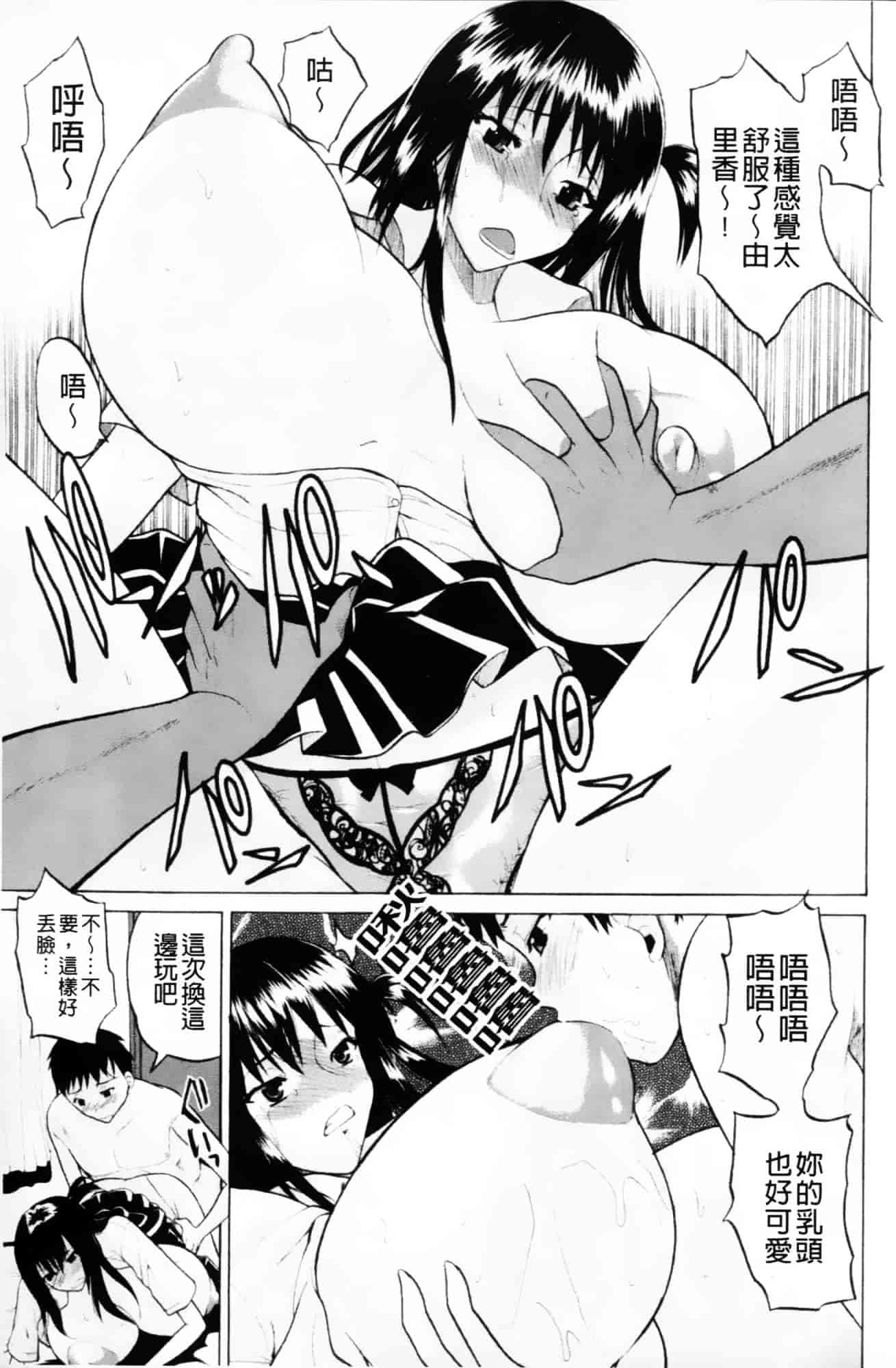 [若月] GIANTESS～でか尻？でか乳の女達～_第10集