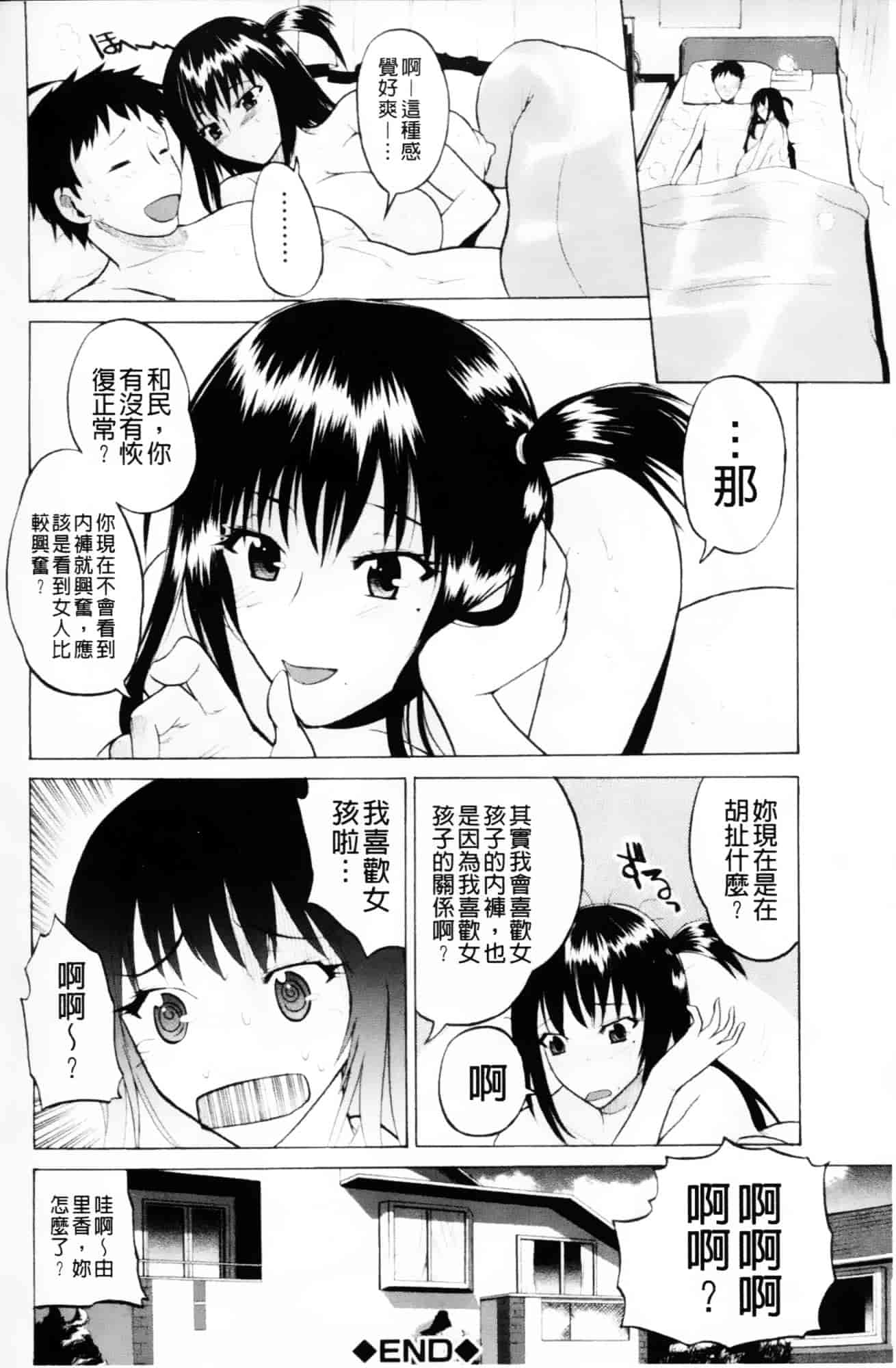 [若月] GIANTESS～でか尻？でか乳の女達～_第10集