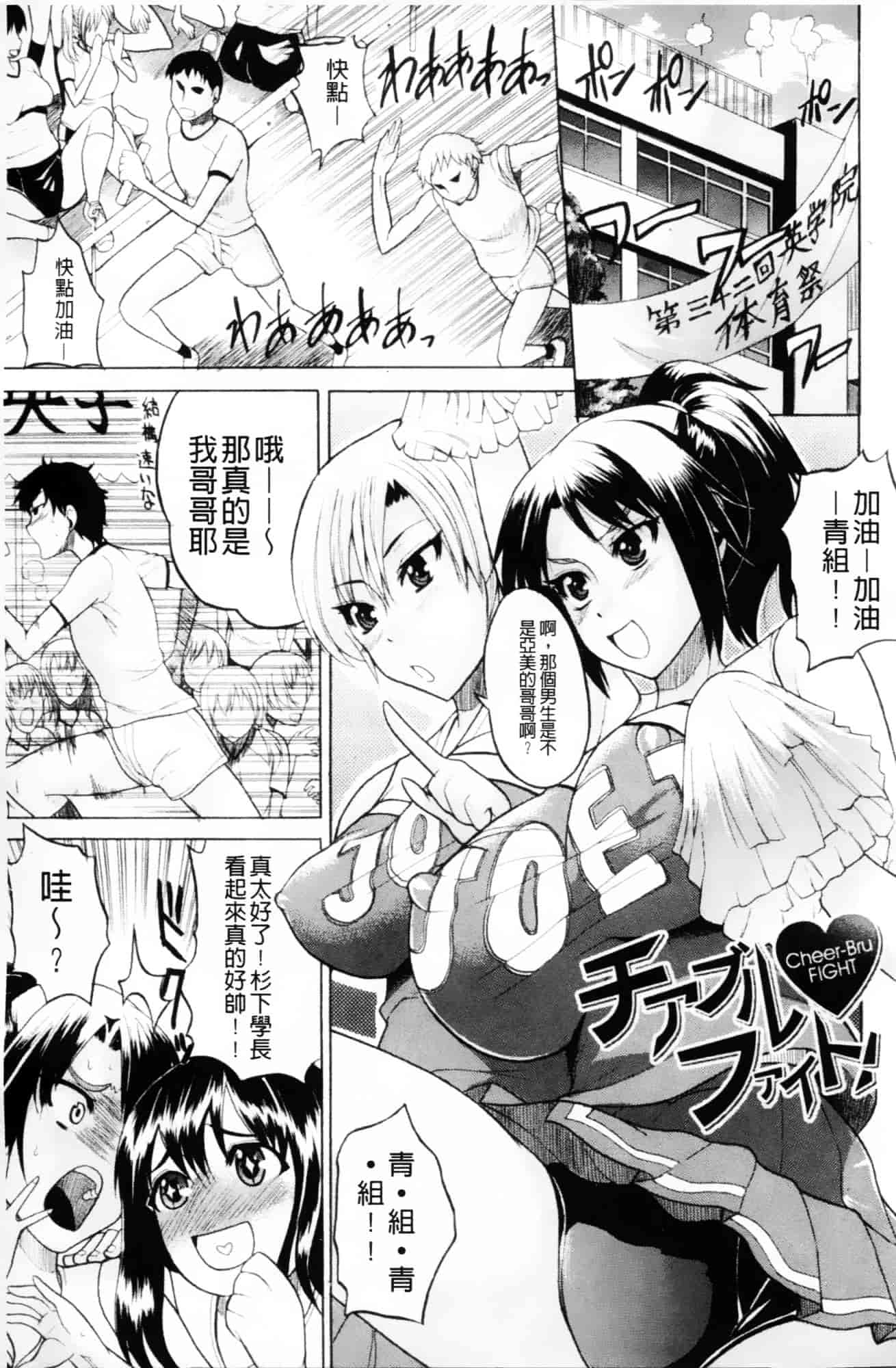[若月] GIANTESS～でか尻？でか乳の女達～_第2集