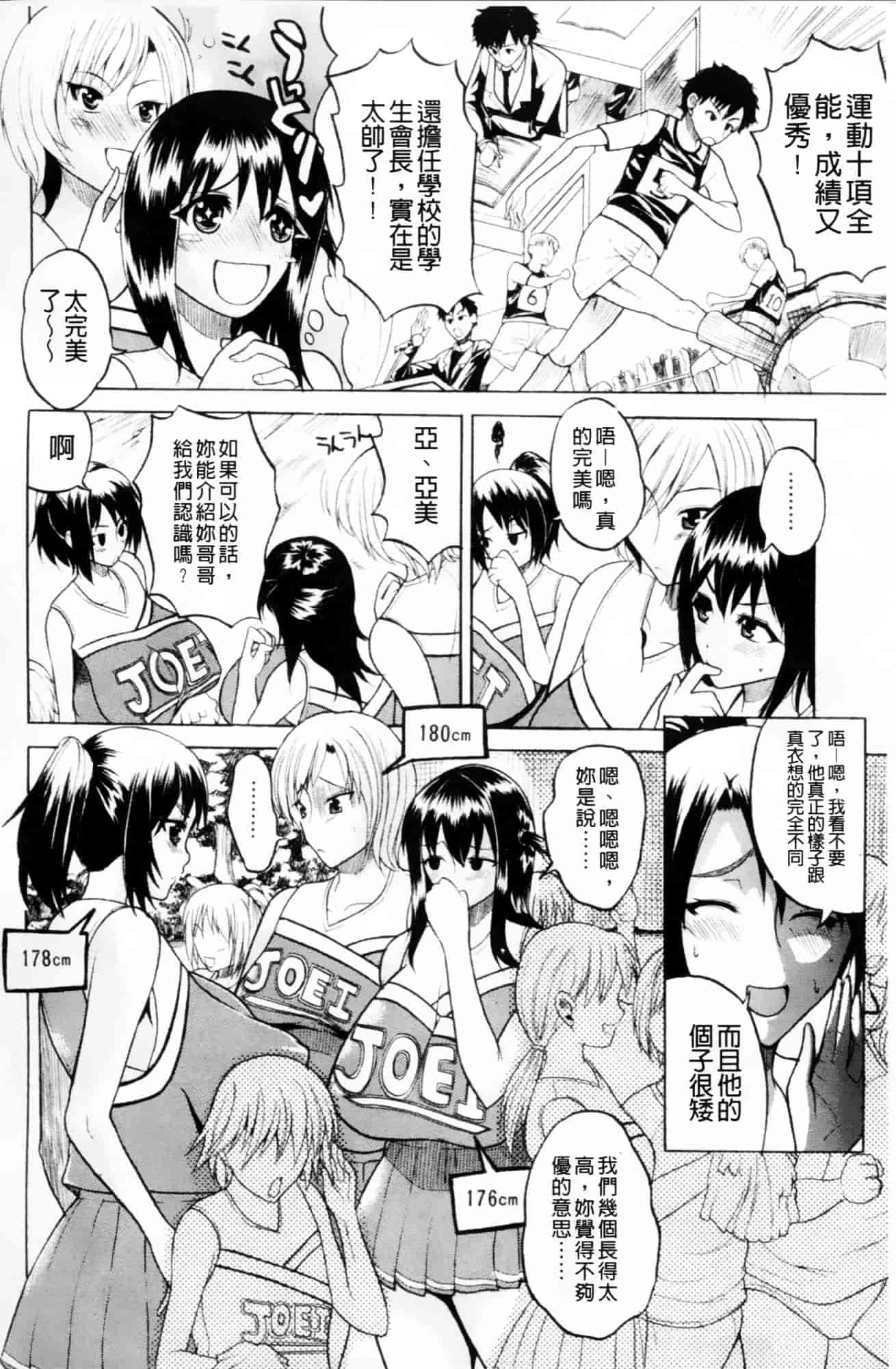 [若月] GIANTESS～でか尻？でか乳の女達～_第2集