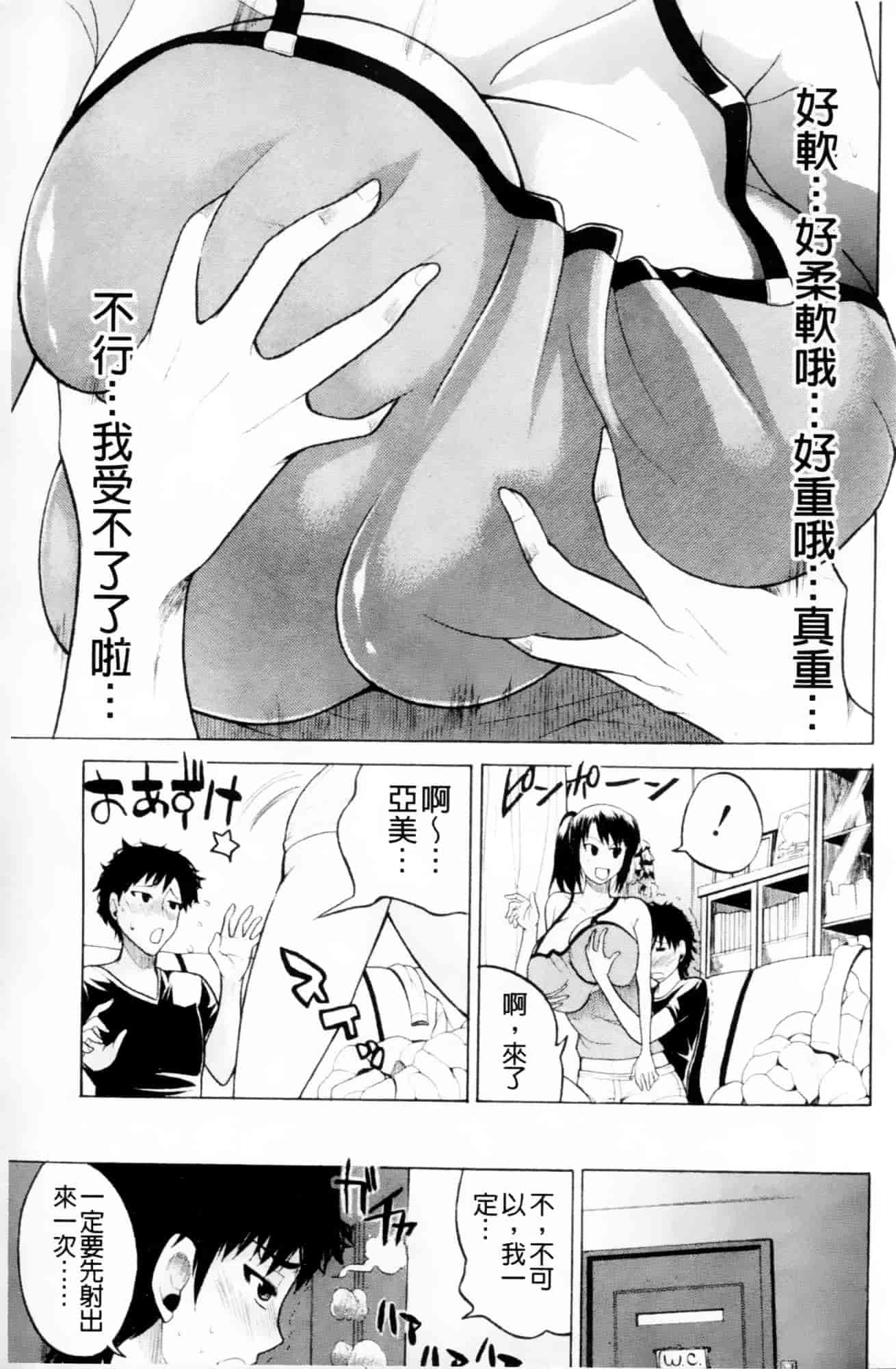 [若月] GIANTESS～でか尻？でか乳の女達～_第2集