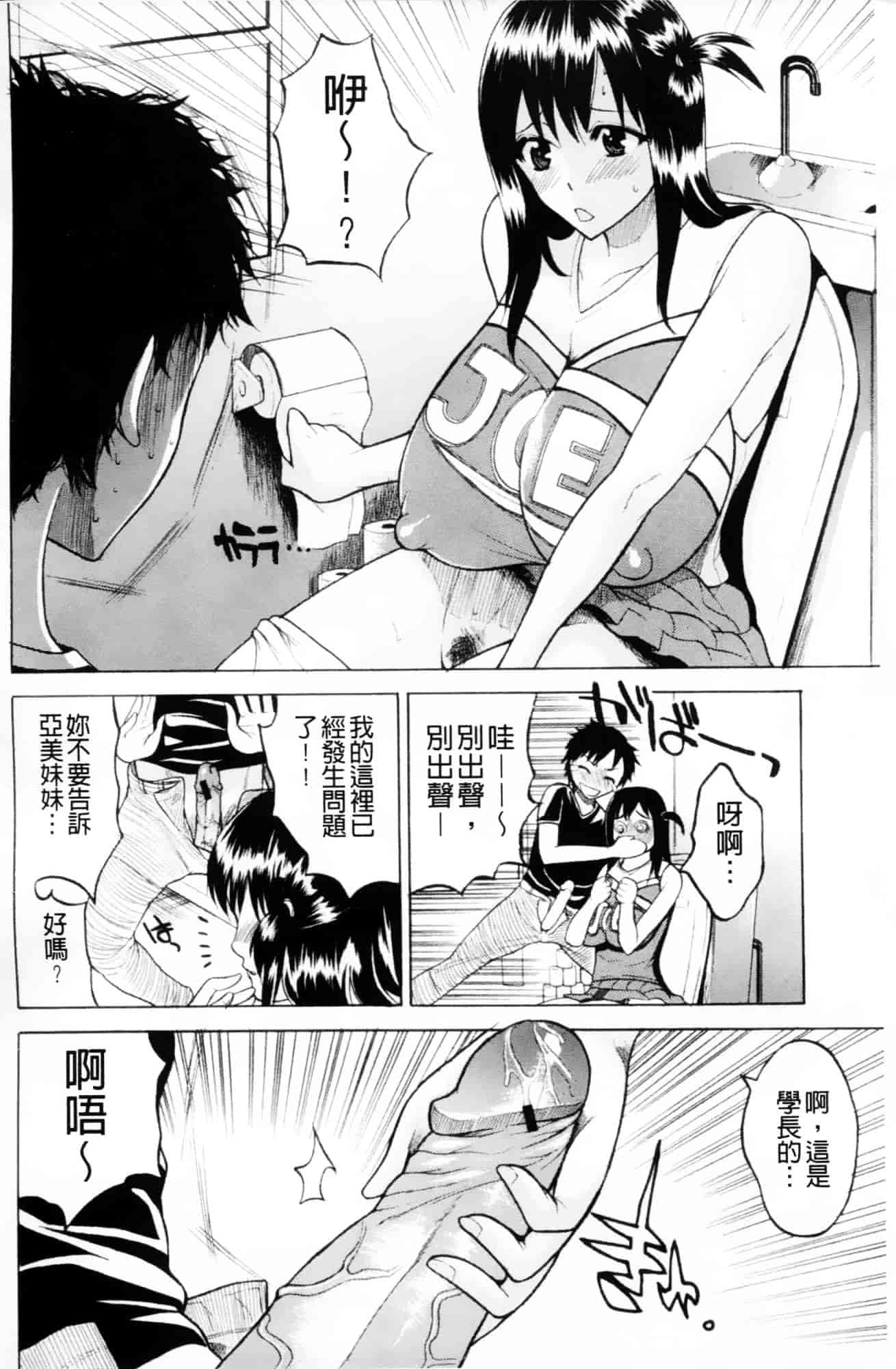 [若月] GIANTESS～でか尻？でか乳の女達～_第2集