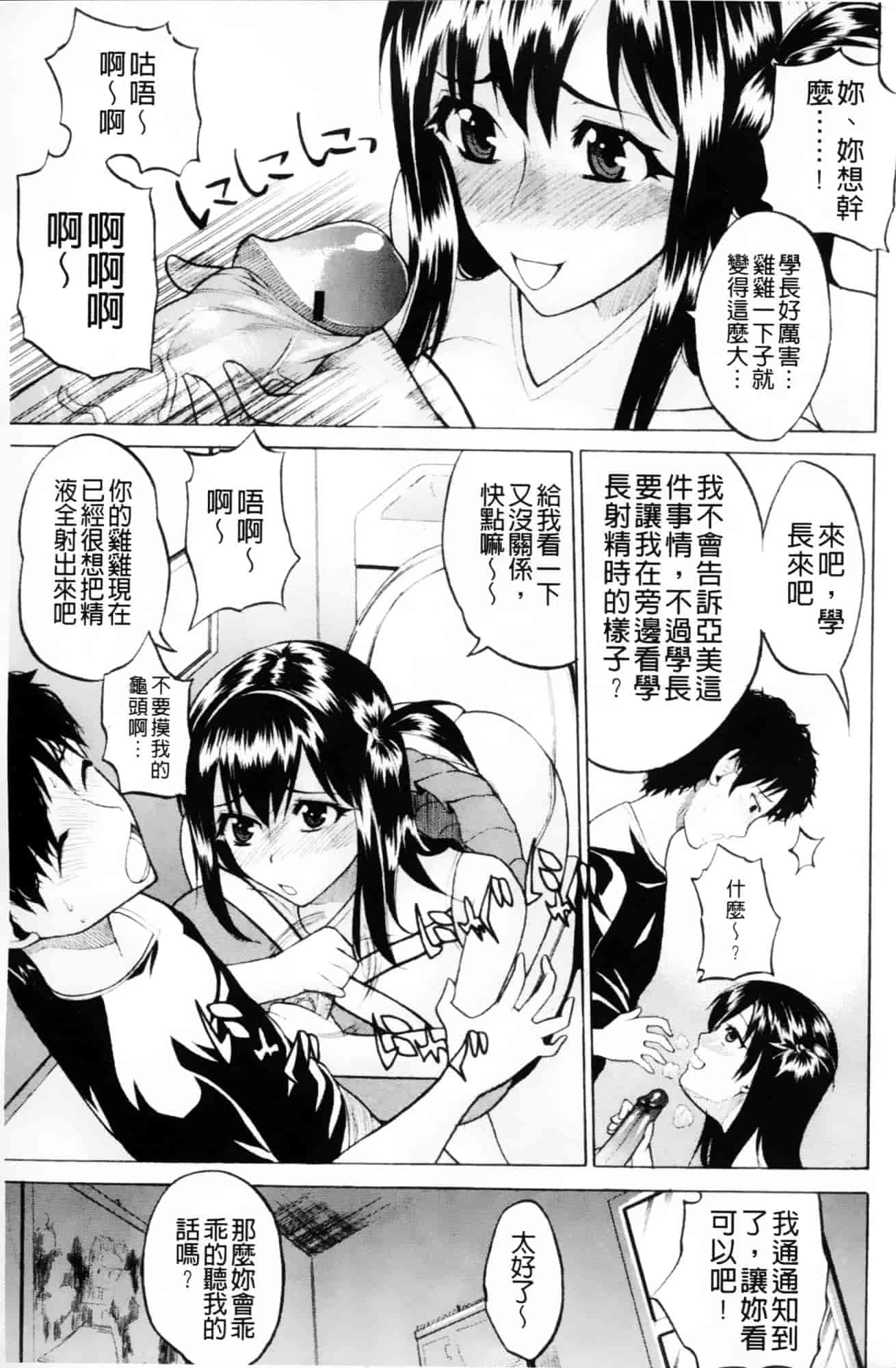 [若月] GIANTESS～でか尻？でか乳の女達～_第2集