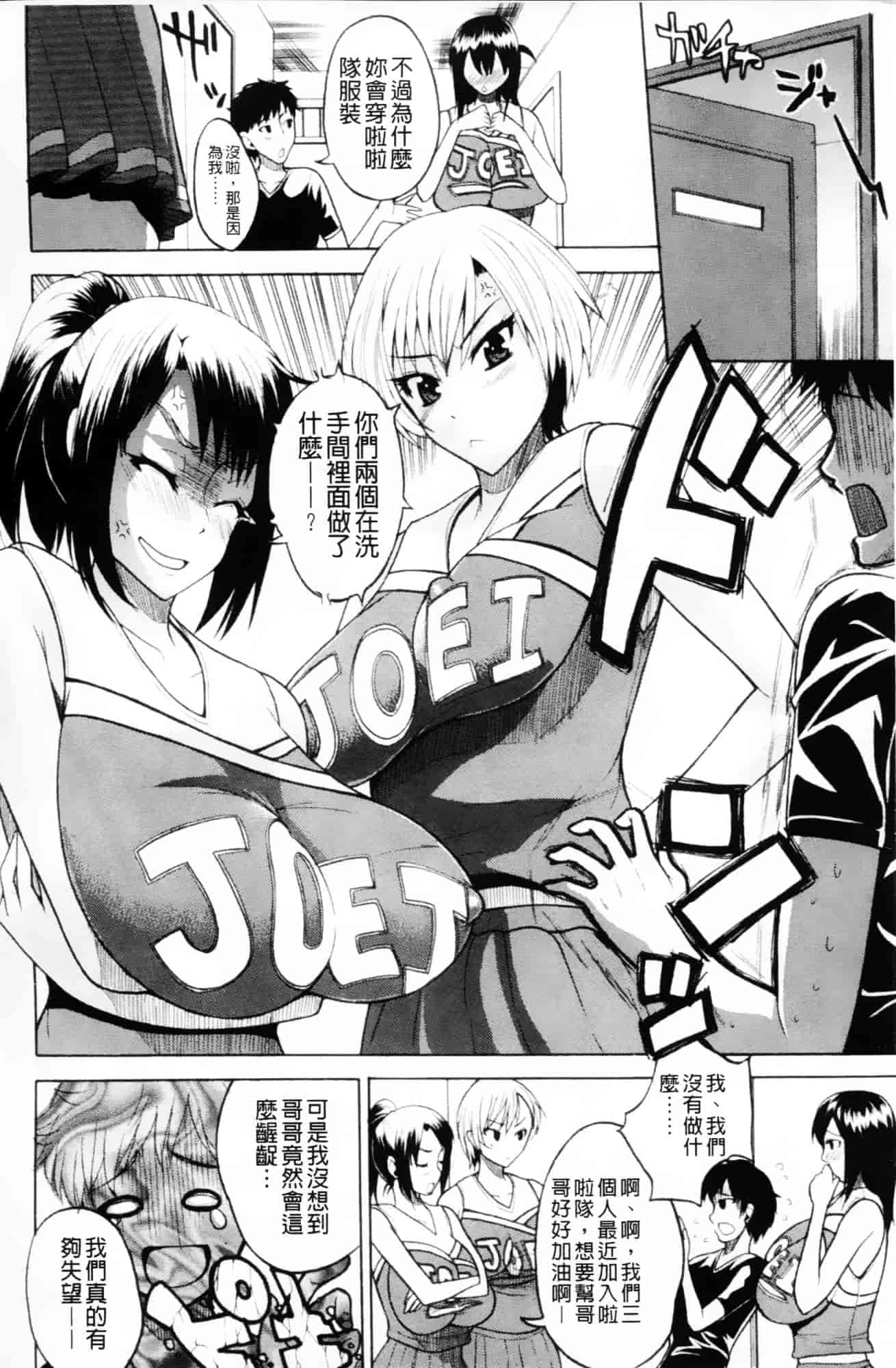 [若月] GIANTESS～でか尻？でか乳の女達～_第2集