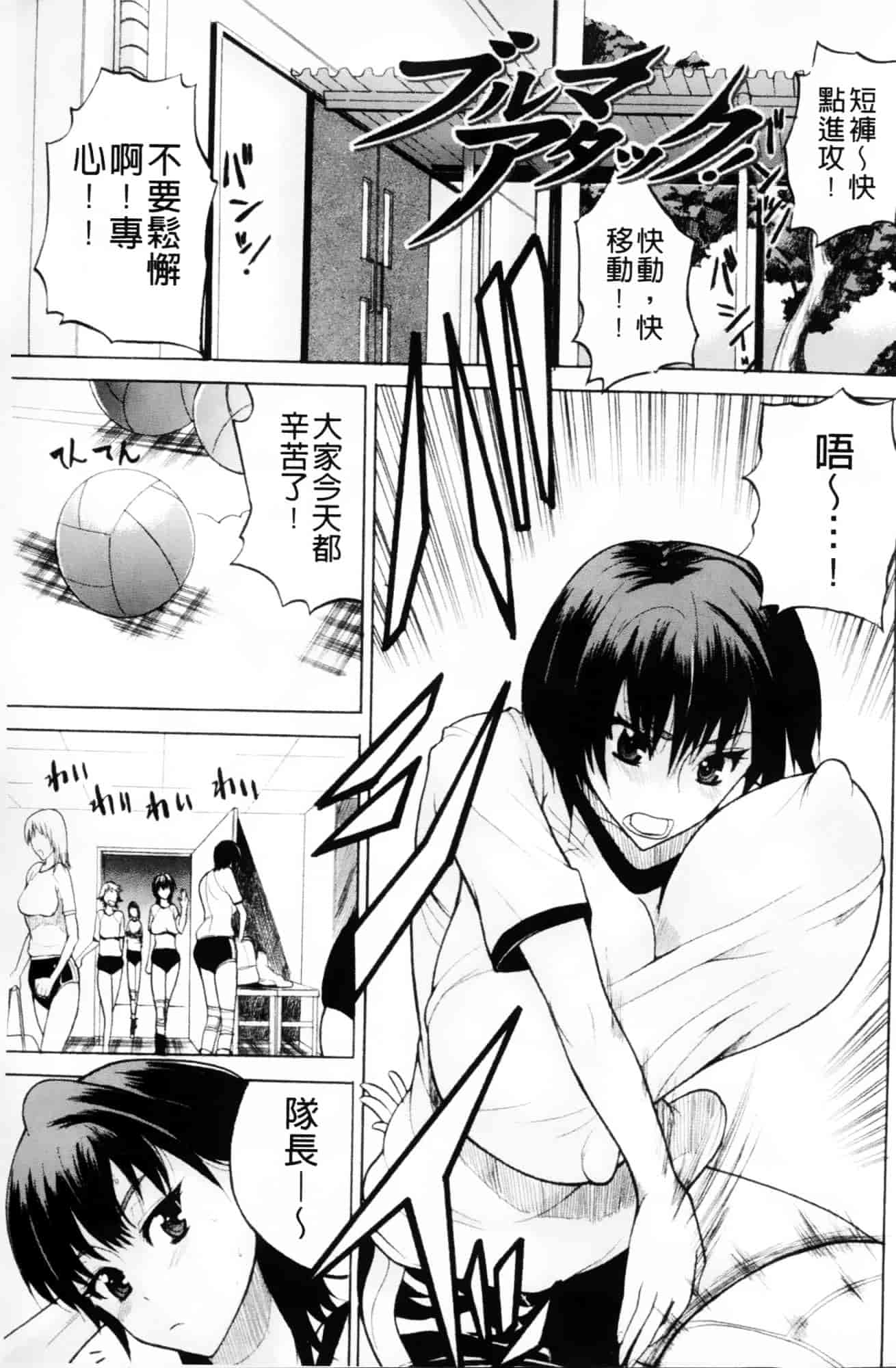 [若月] GIANTESS～でか尻？でか乳の女達～_第1集