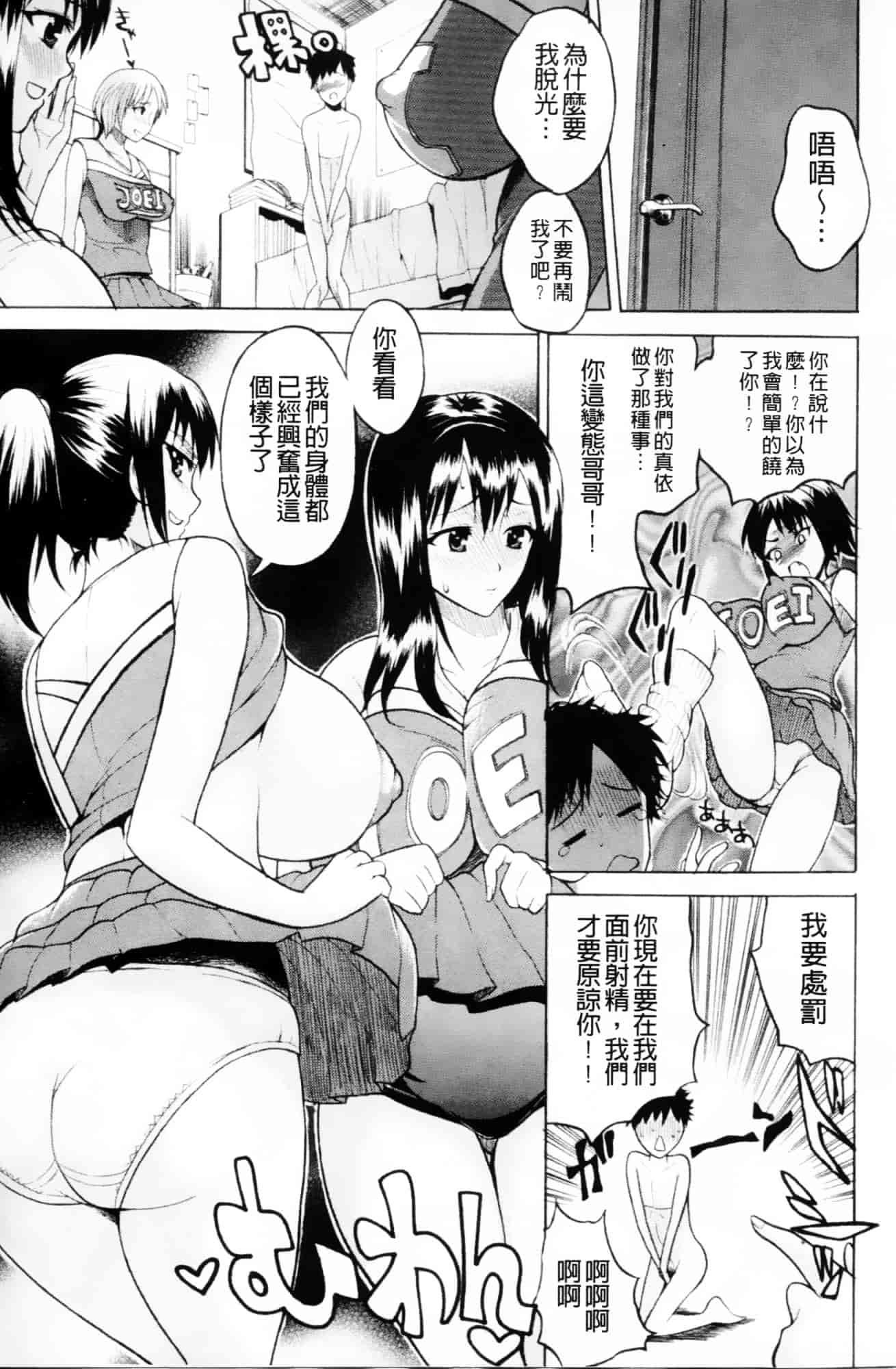 [若月] GIANTESS～でか尻？でか乳の女達～_第2集