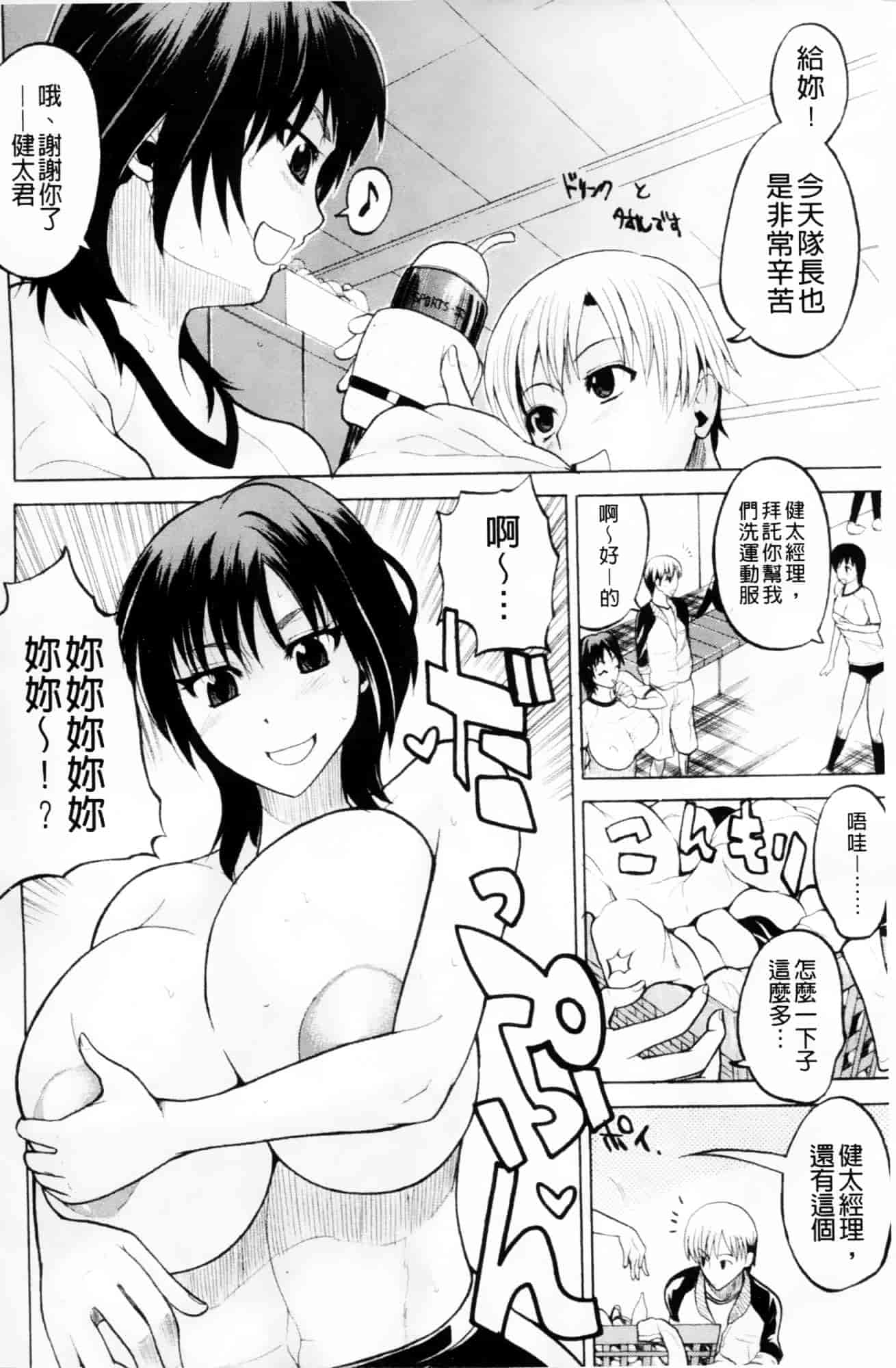 [若月] GIANTESS～でか尻？でか乳の女達～_第1集
