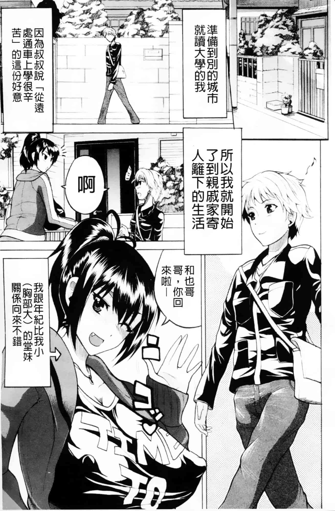 [若月] GIANTESS～でか尻？でか乳の女達～_第3集