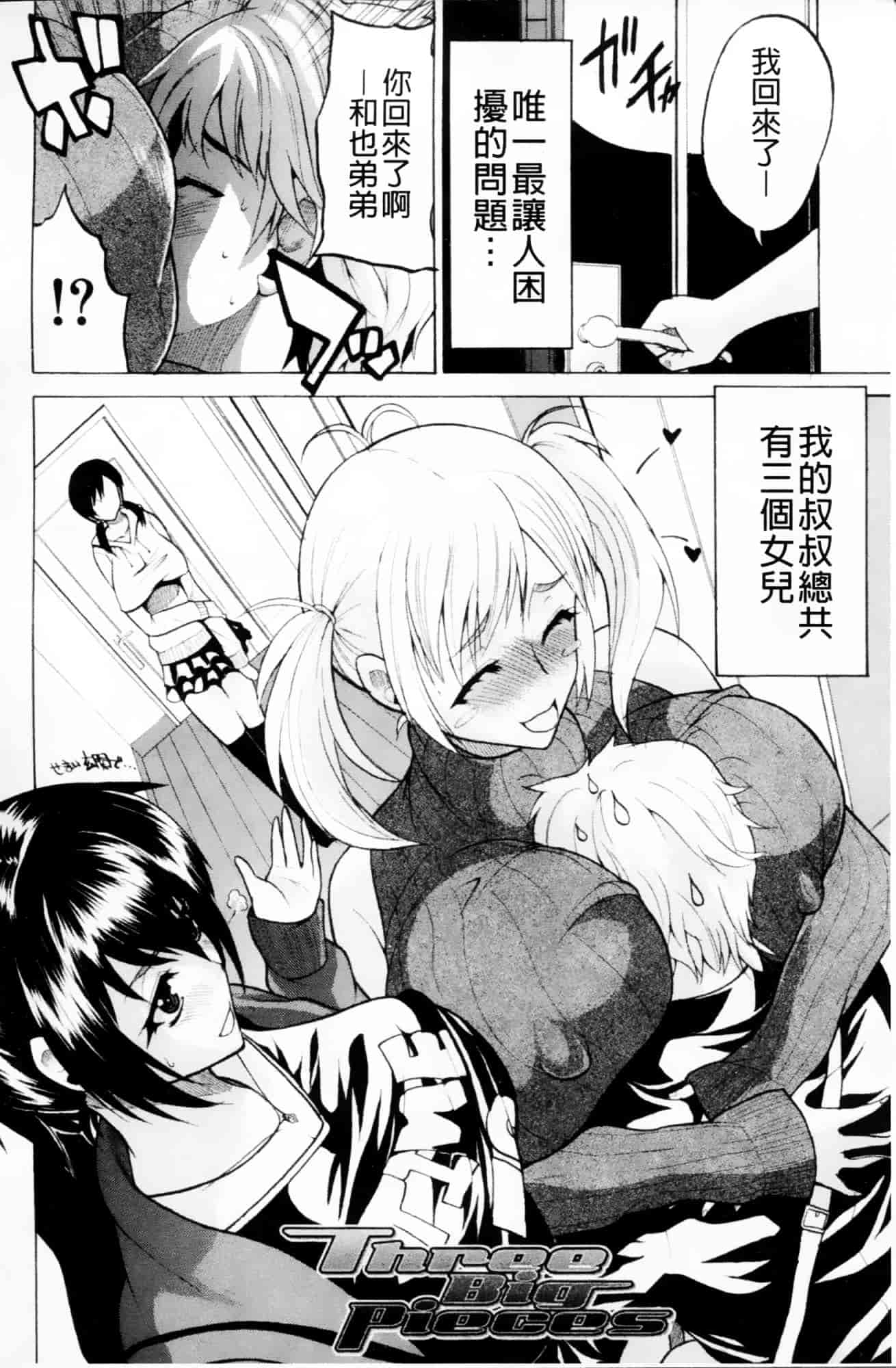 [若月] GIANTESS～でか尻？でか乳の女達～_第3集