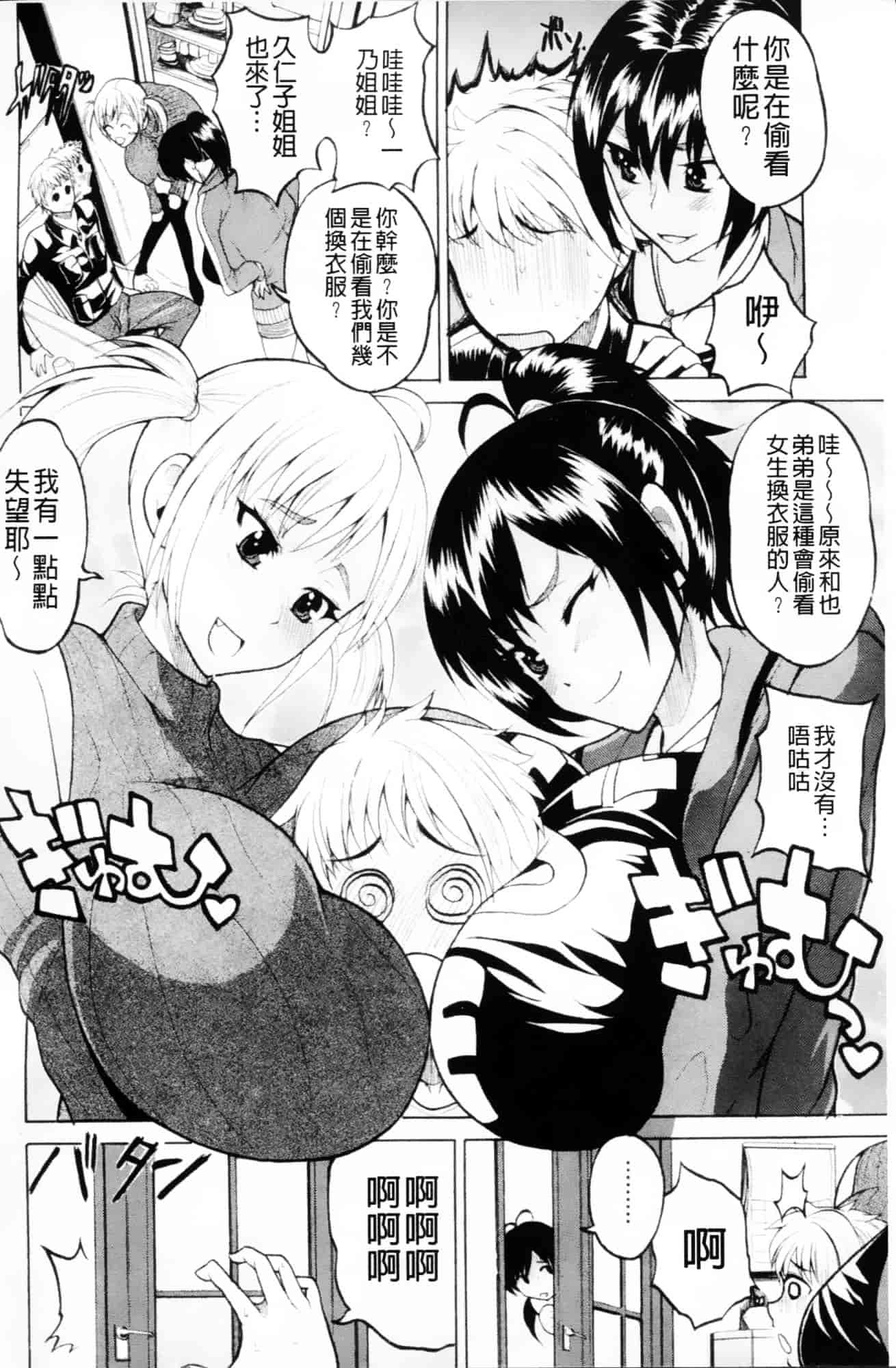 [若月] GIANTESS～でか尻？でか乳の女達～_第3集