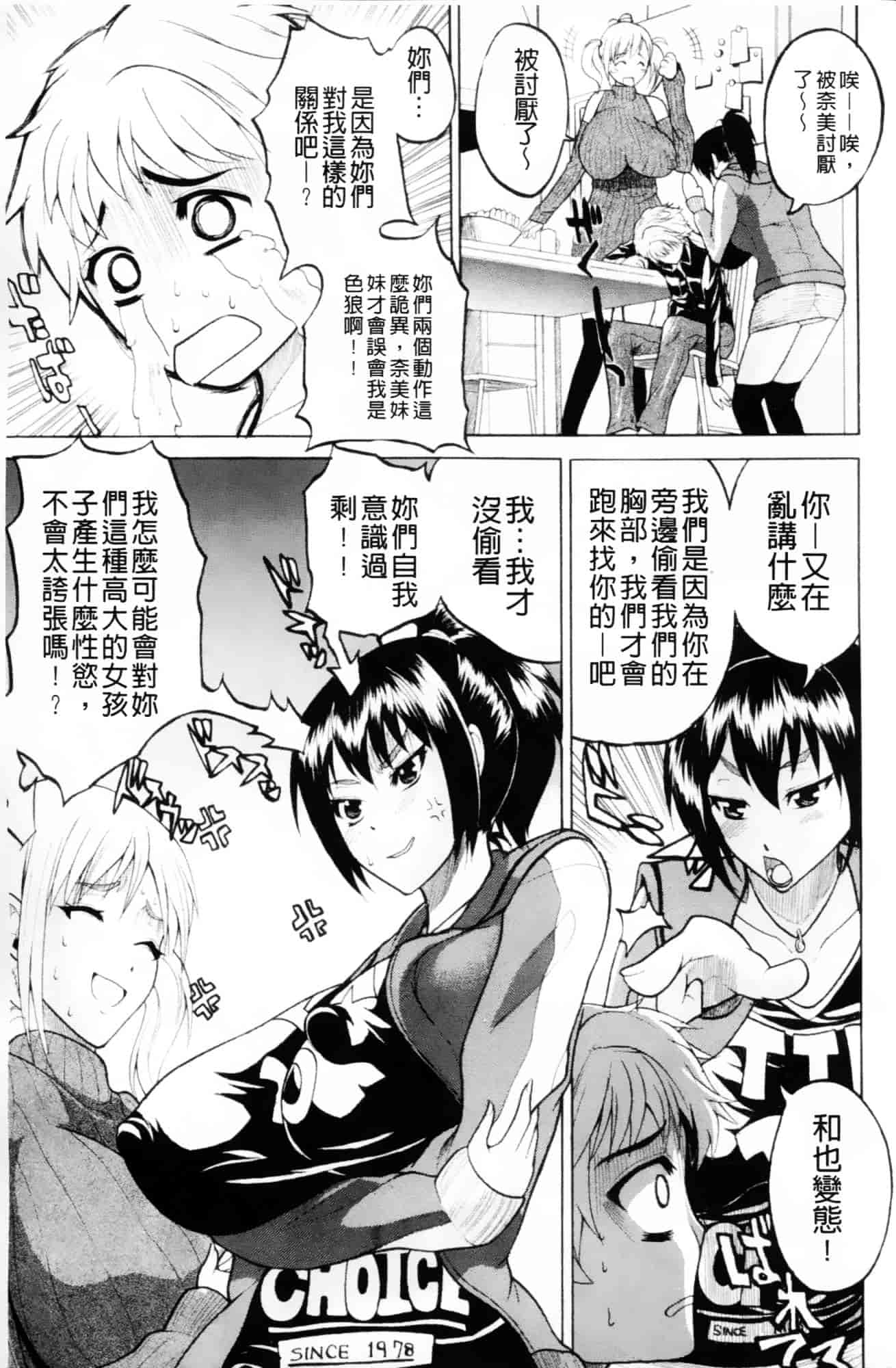 [若月] GIANTESS～でか尻？でか乳の女達～_第3集