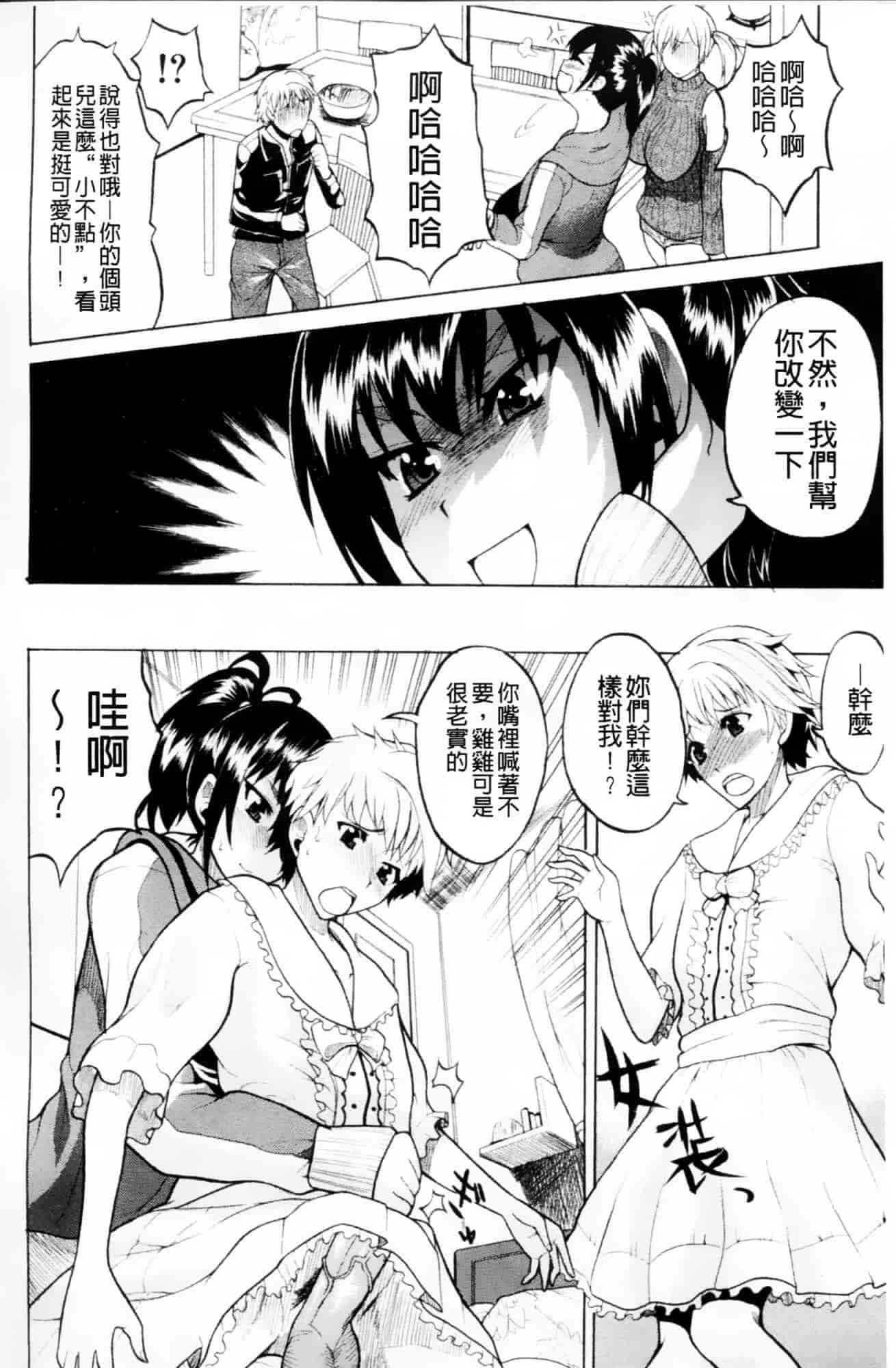 [若月] GIANTESS～でか尻？でか乳の女達～_第4集