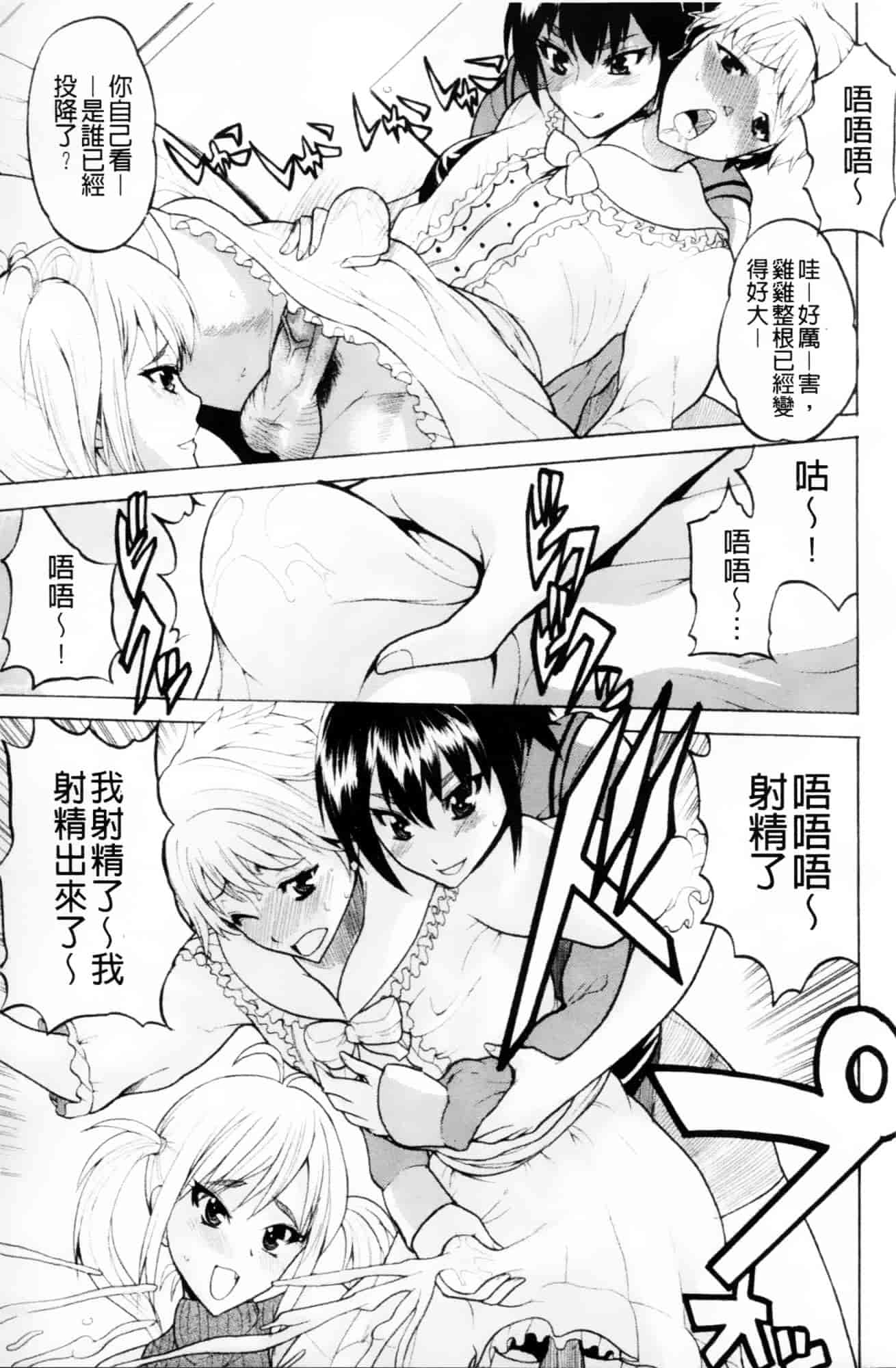 [若月] GIANTESS～でか尻？でか乳の女達～_第4集