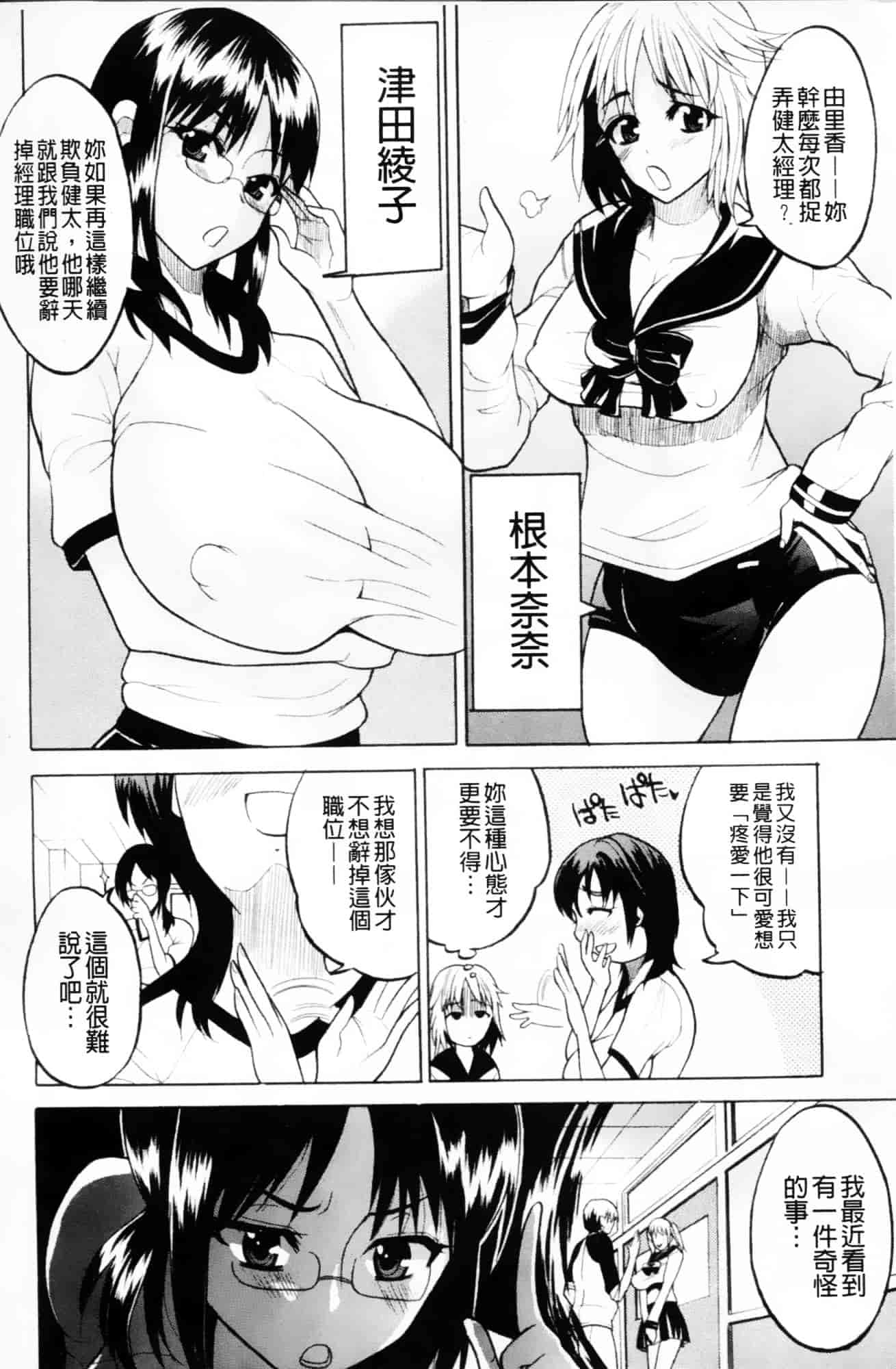[若月] GIANTESS～でか尻？でか乳の女達～_第1集