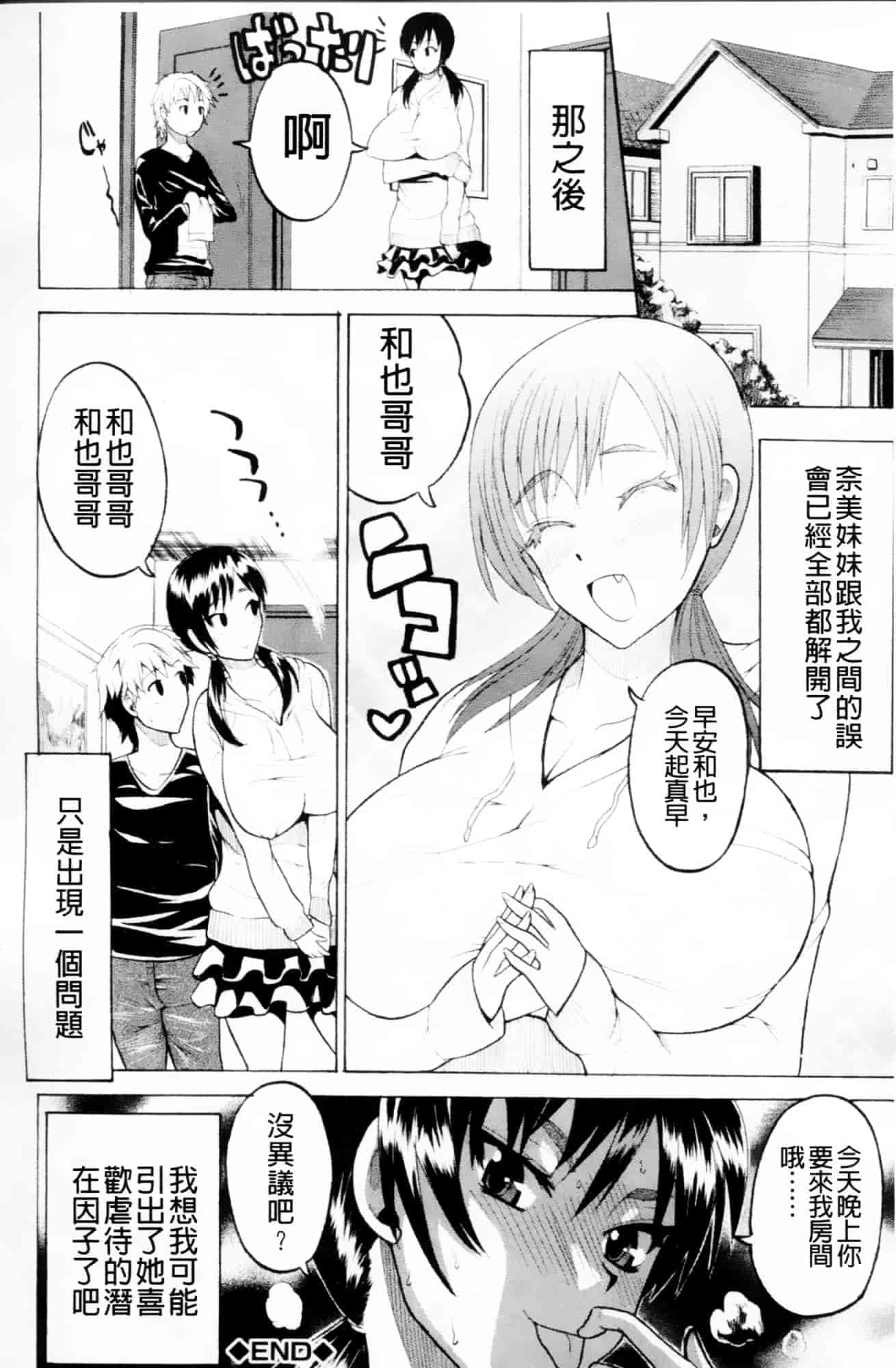 [若月] GIANTESS～でか尻？でか乳の女達～_第5集
