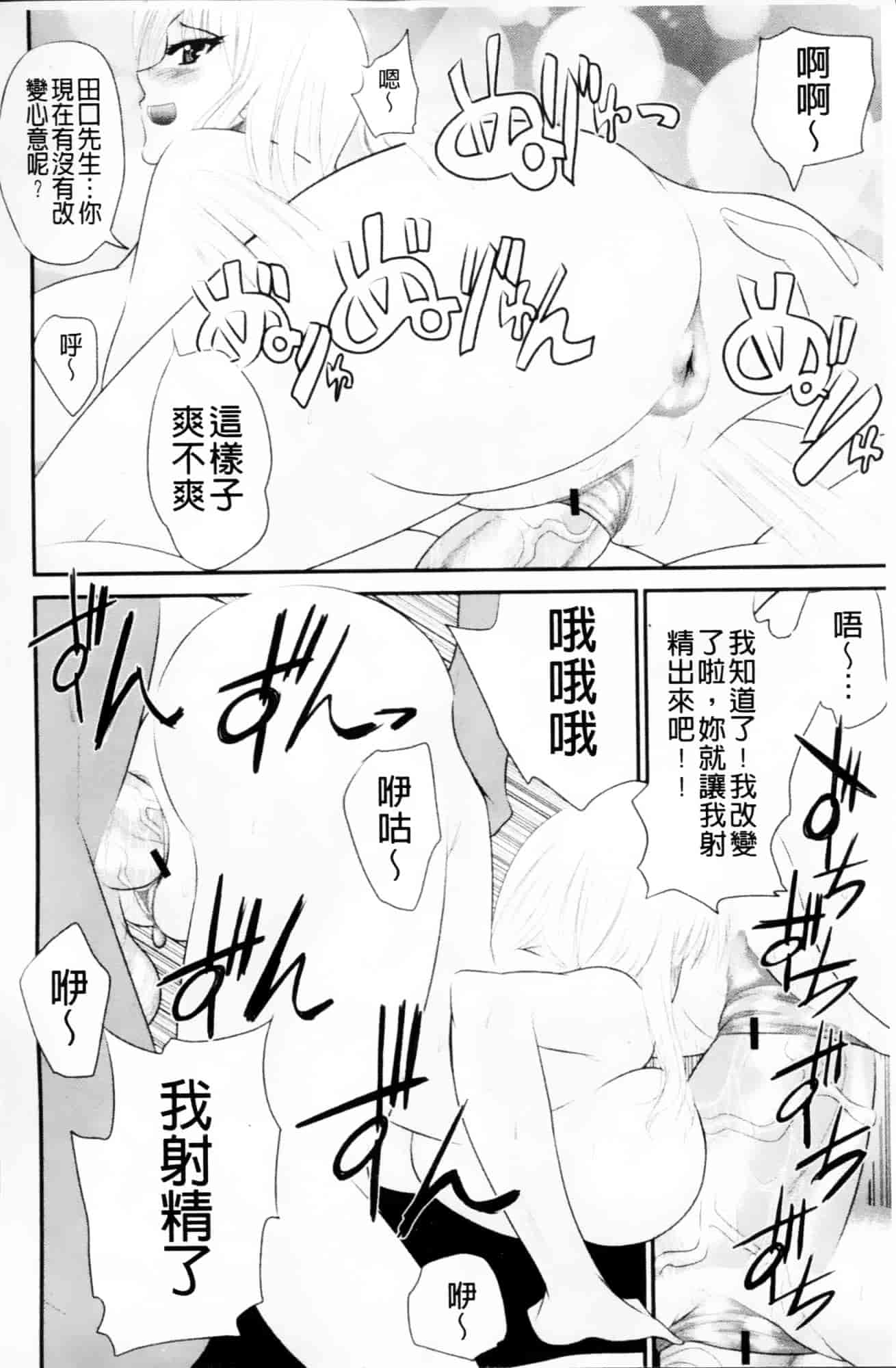[若月] GIANTESS～でか尻？でか乳の女達～_第5集