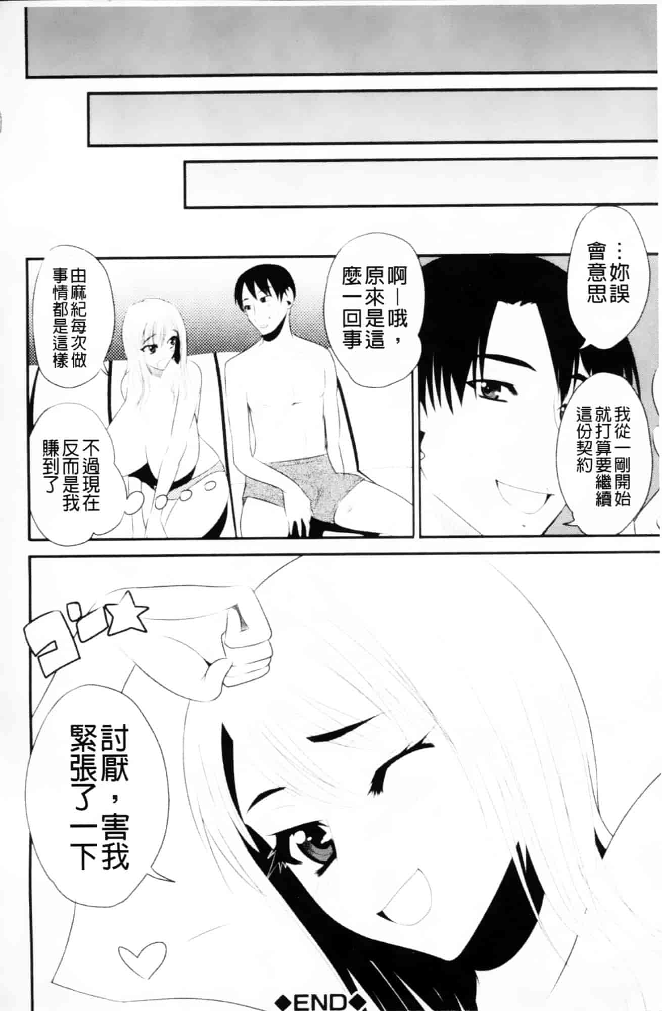 [若月] GIANTESS～でか尻？でか乳の女達～_第5集
