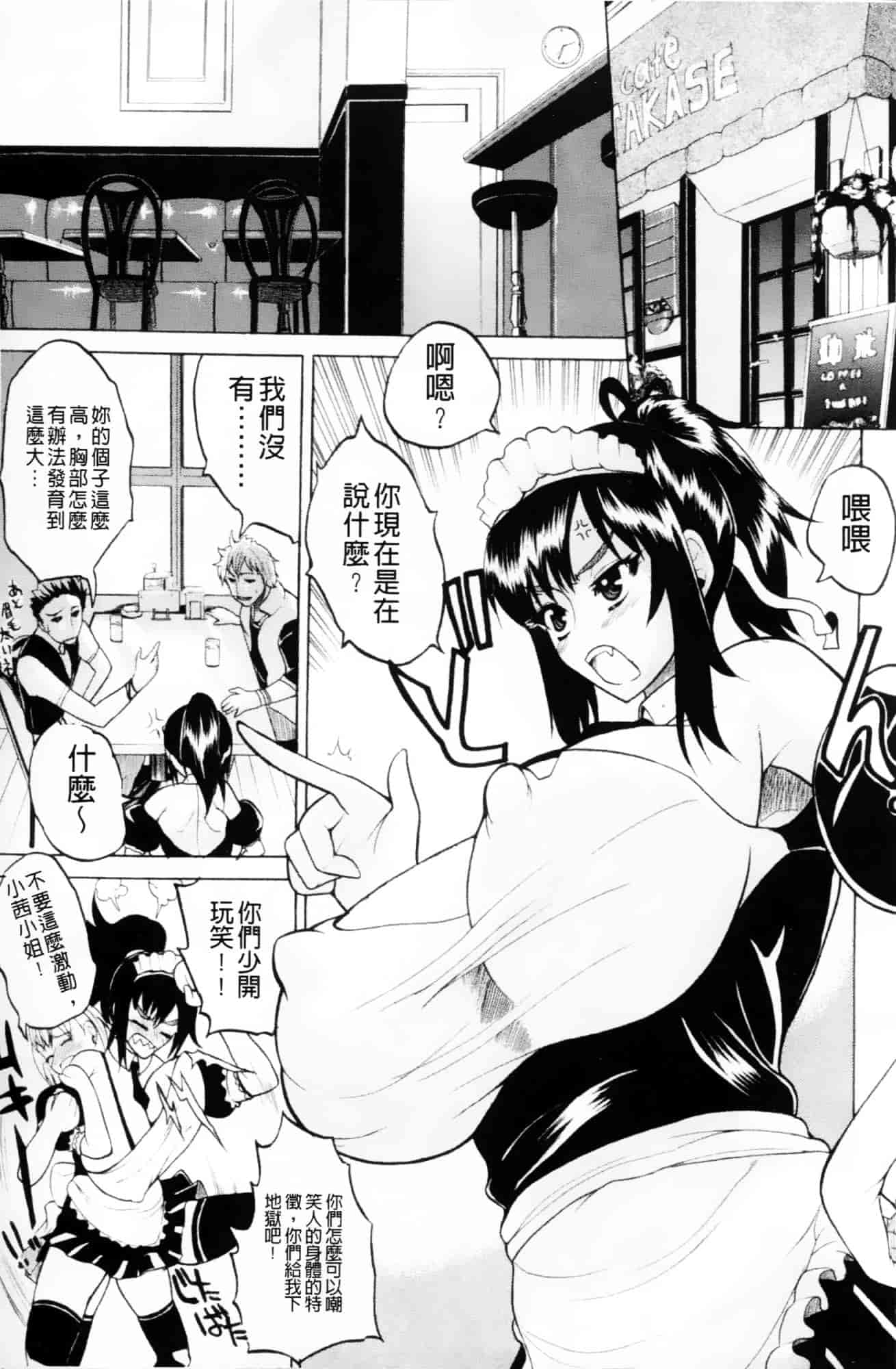 [若月] GIANTESS～でか尻？でか乳の女達～_第5集