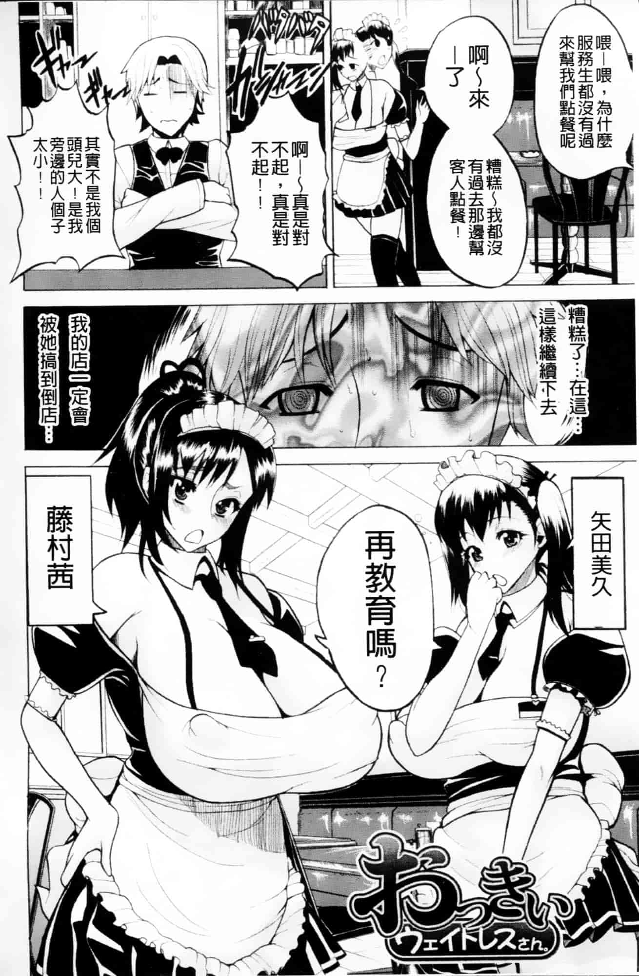[若月] GIANTESS～でか尻？でか乳の女達～_第5集