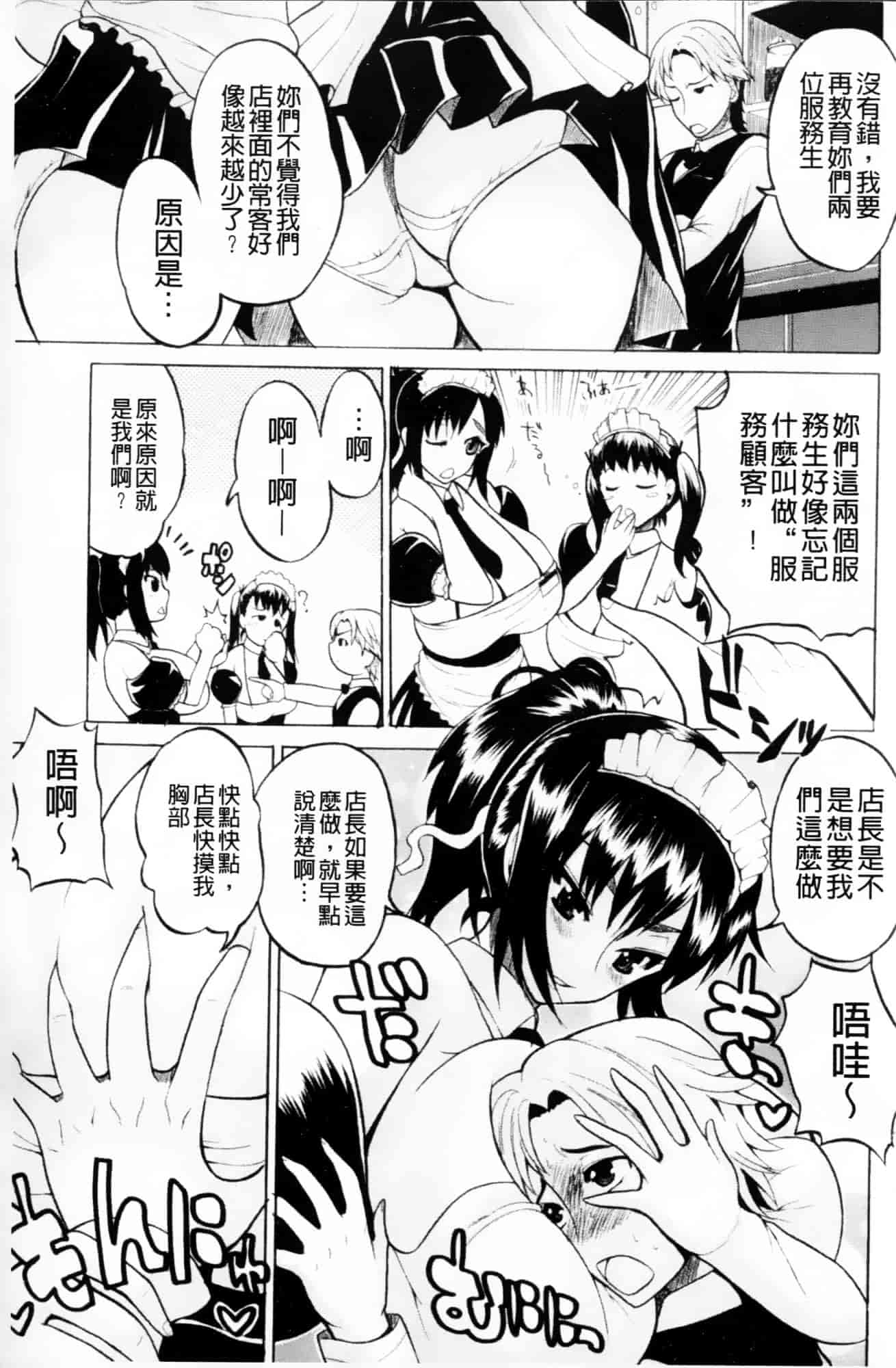 [若月] GIANTESS～でか尻？でか乳の女達～_第5集