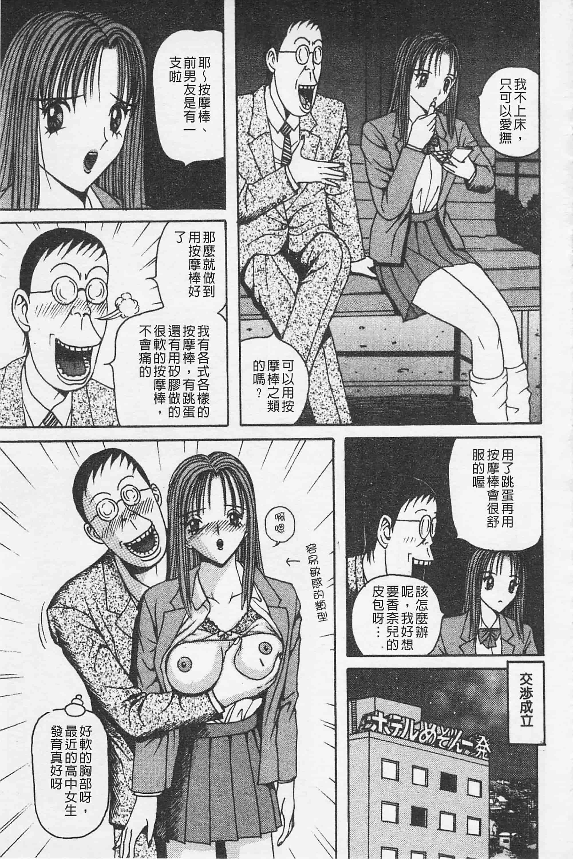 [荒井海鑑] 快楽ルパン三千世_第5集