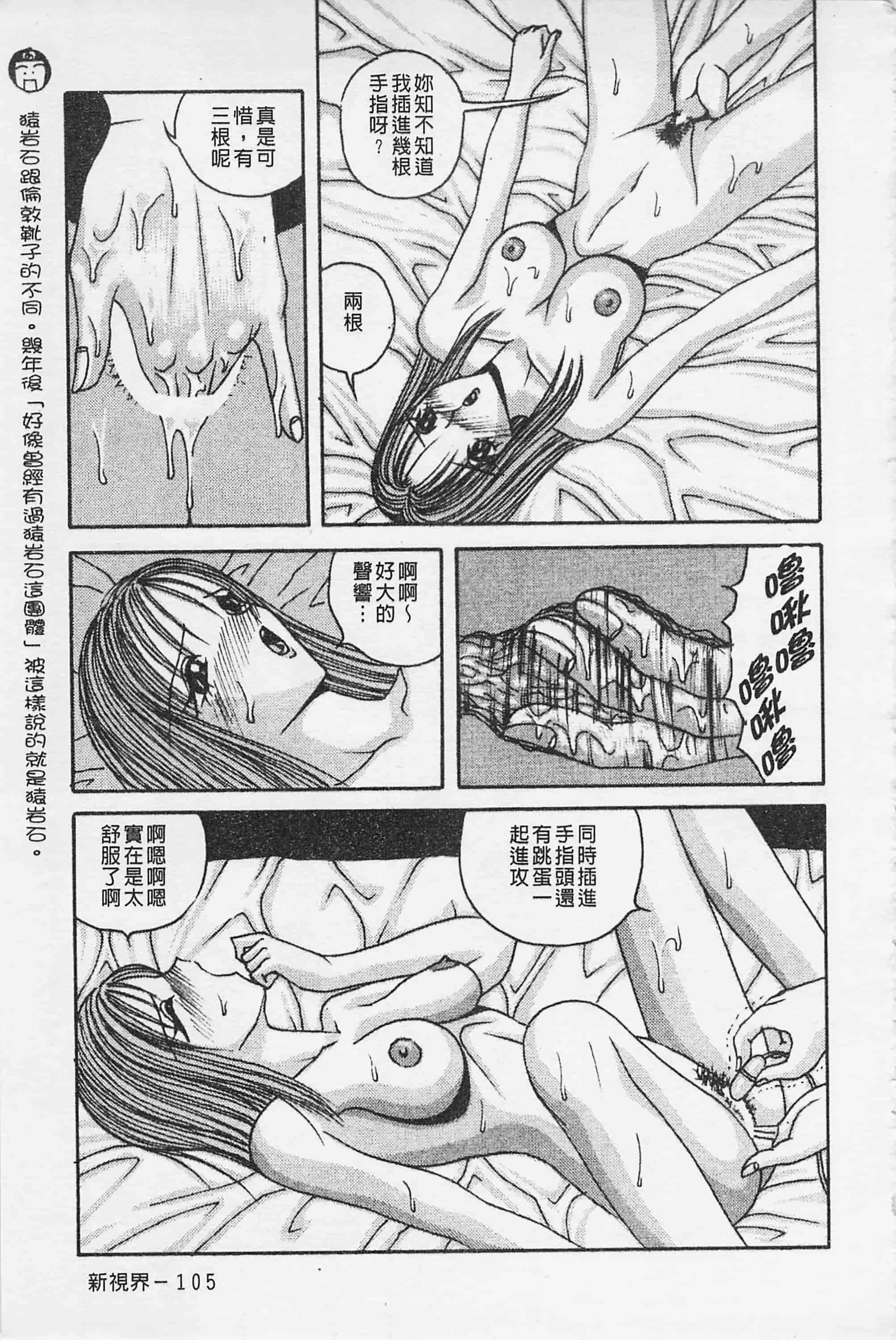 [荒井海鑑] 快楽ルパン三千世_第6集