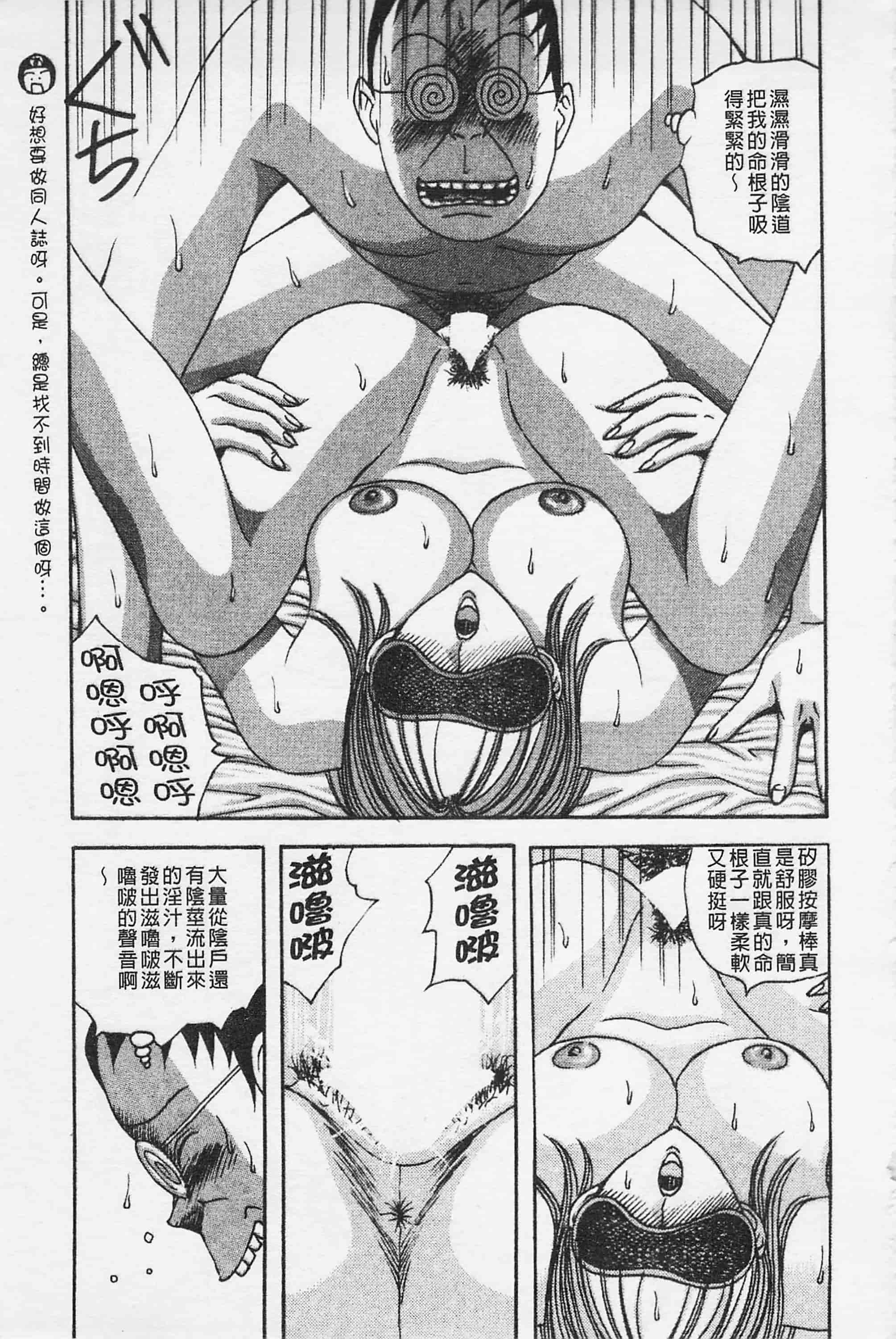 [荒井海鑑] 快楽ルパン三千世_第6集