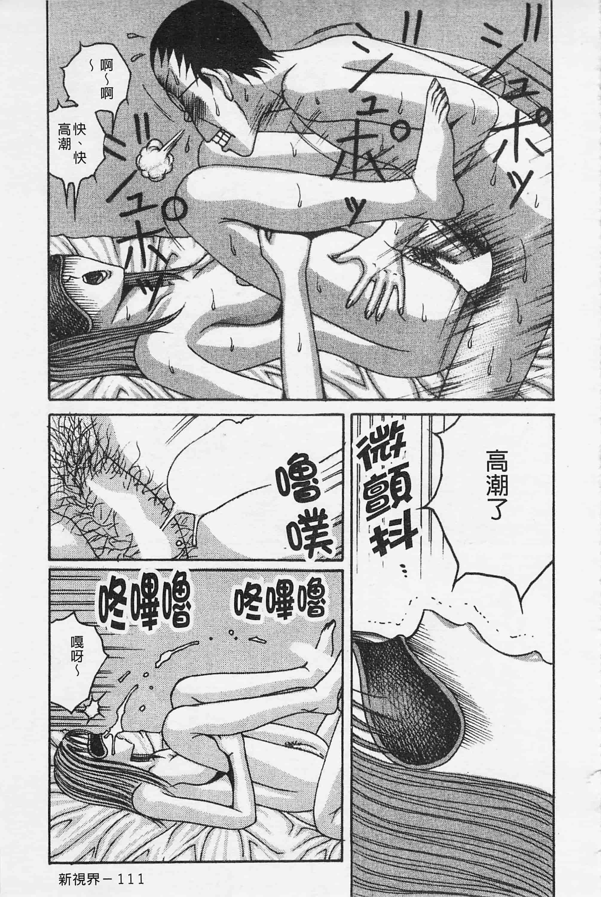 [荒井海鑑] 快楽ルパン三千世_第6集