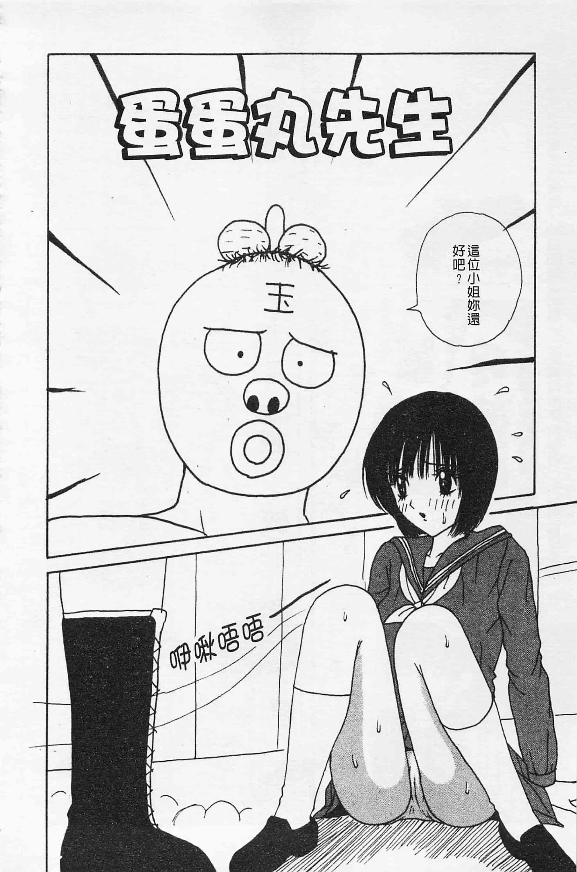 [荒井海鑑] 快楽ルパン三千世_第6集