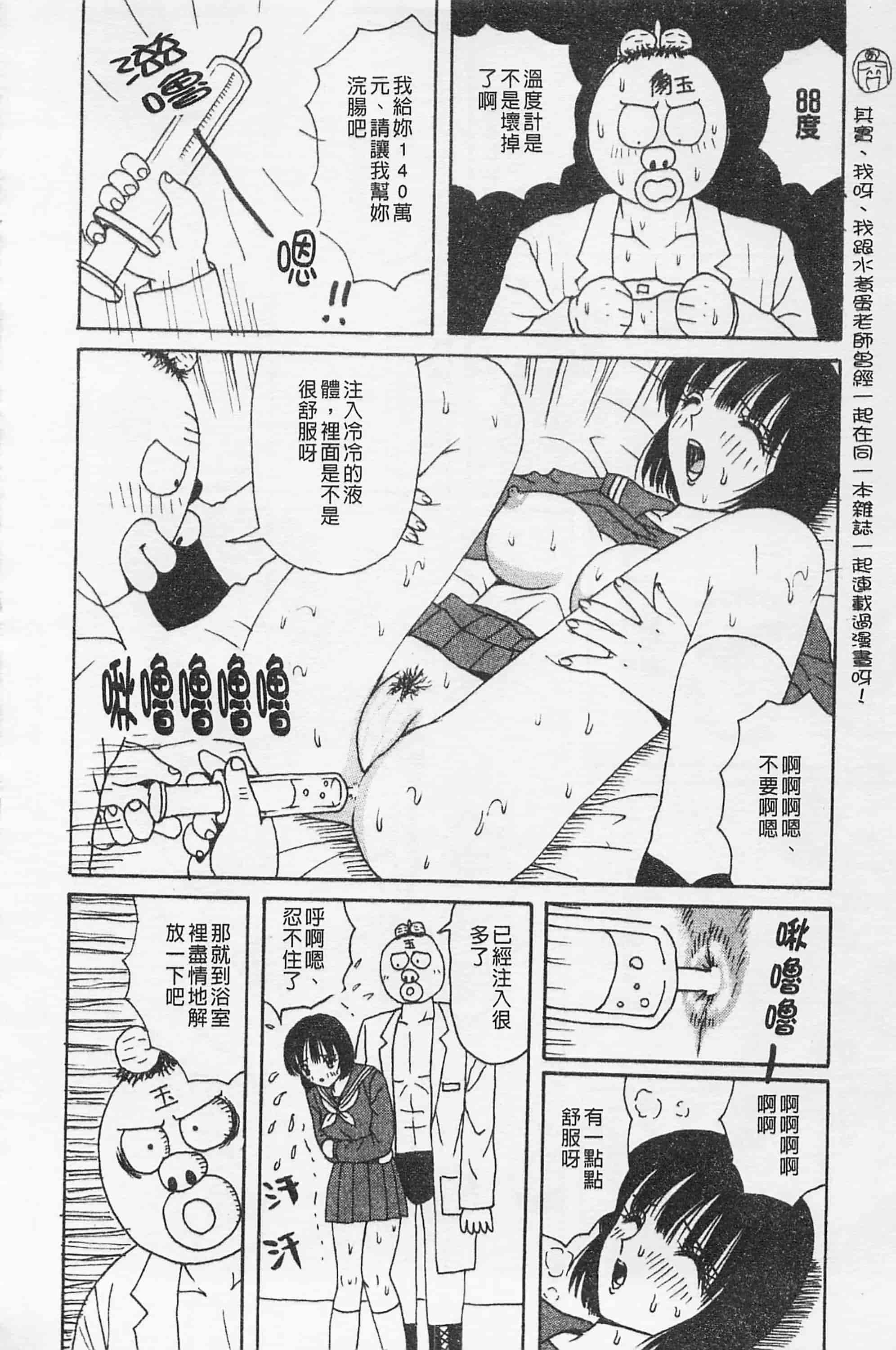 [荒井海鑑] 快楽ルパン三千世_第7集