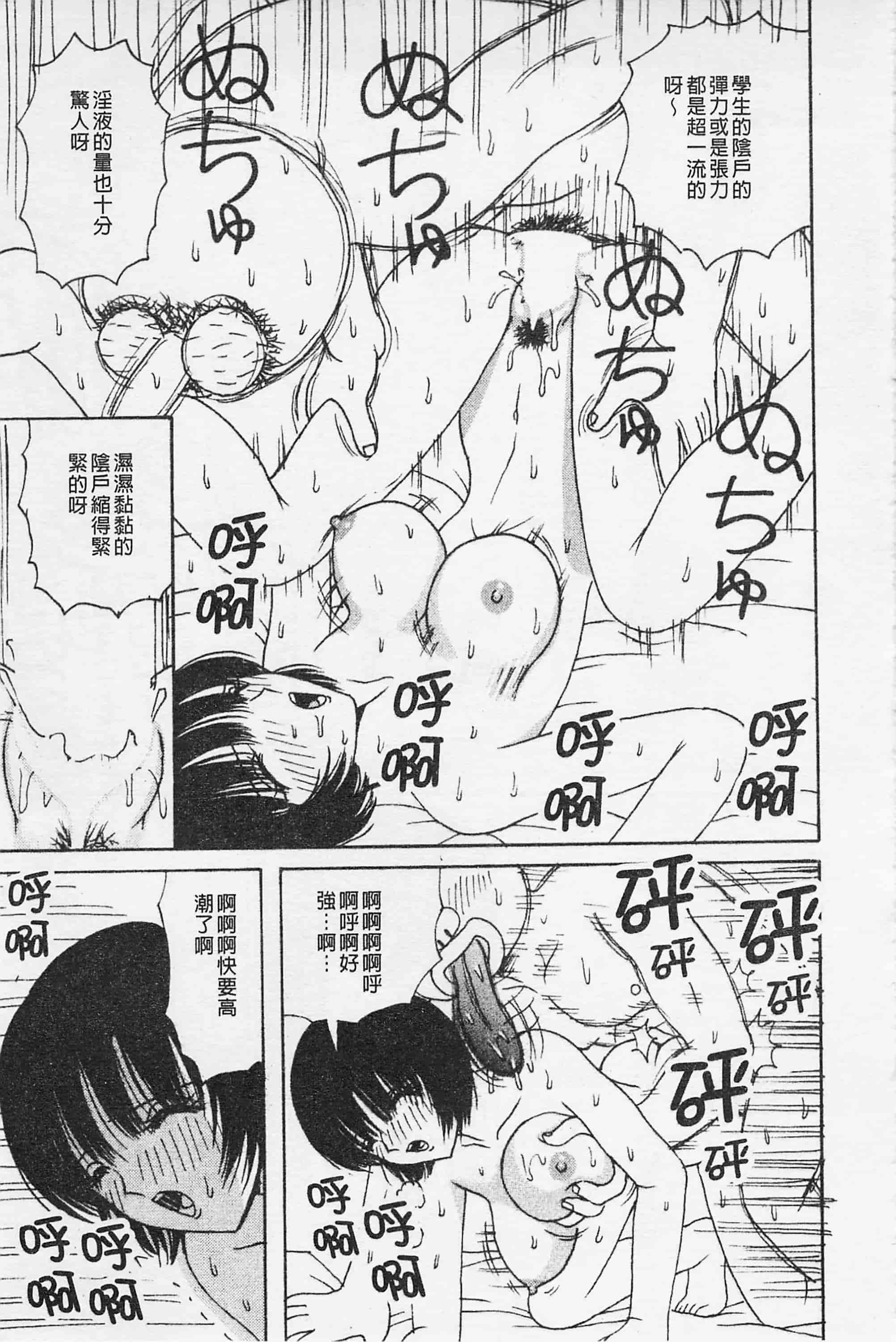 [荒井海鑑] 快楽ルパン三千世_第7集