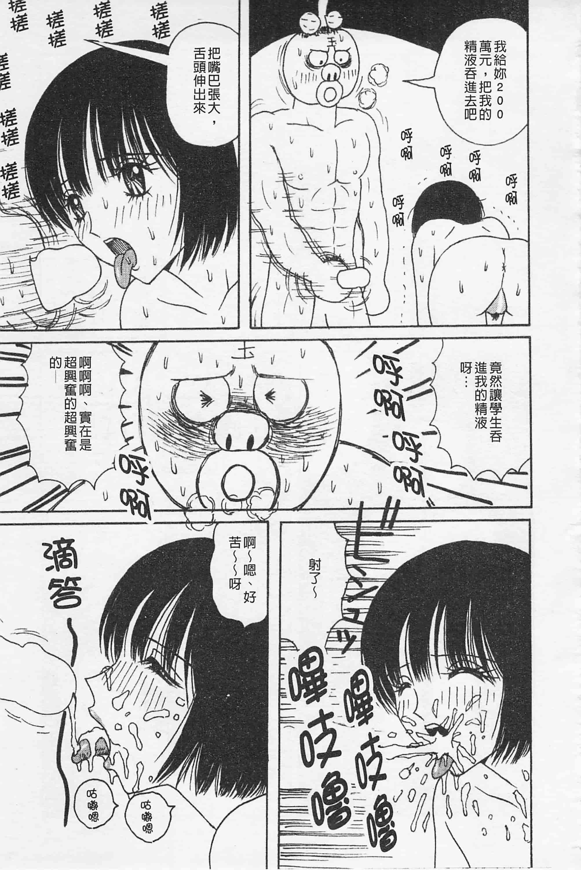[荒井海鑑] 快楽ルパン三千世_第7集