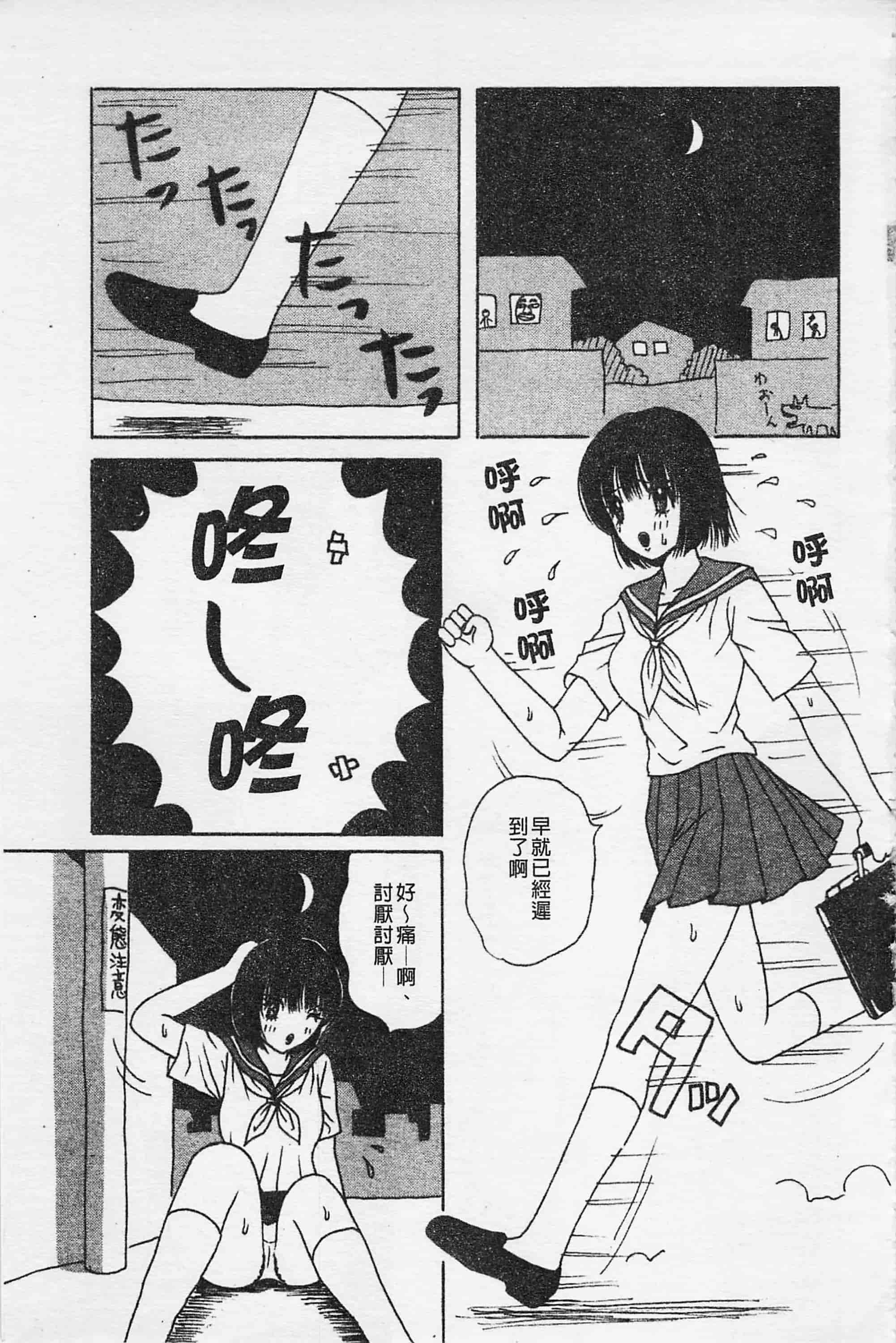 [荒井海鑑] 快楽ルパン三千世_第7集