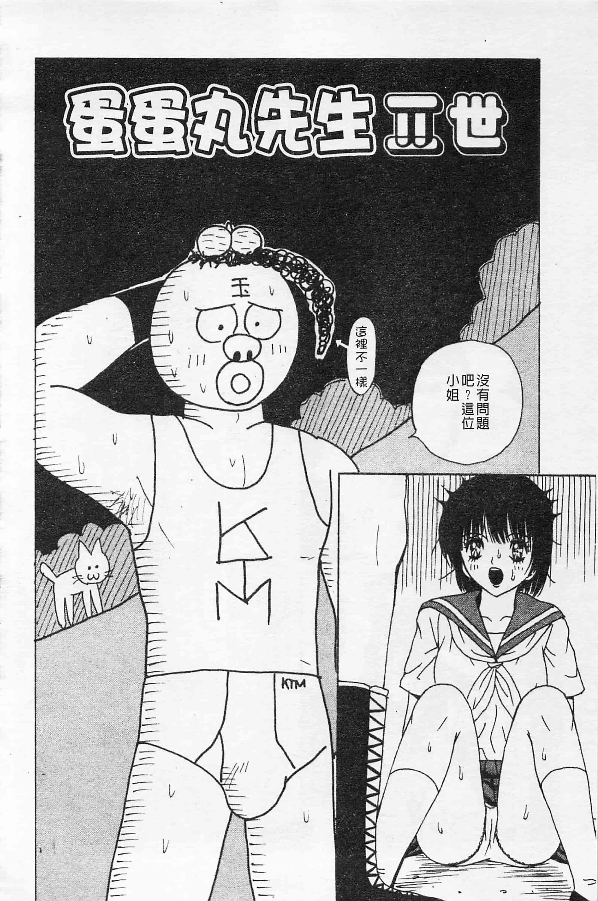 [荒井海鑑] 快楽ルパン三千世_第7集