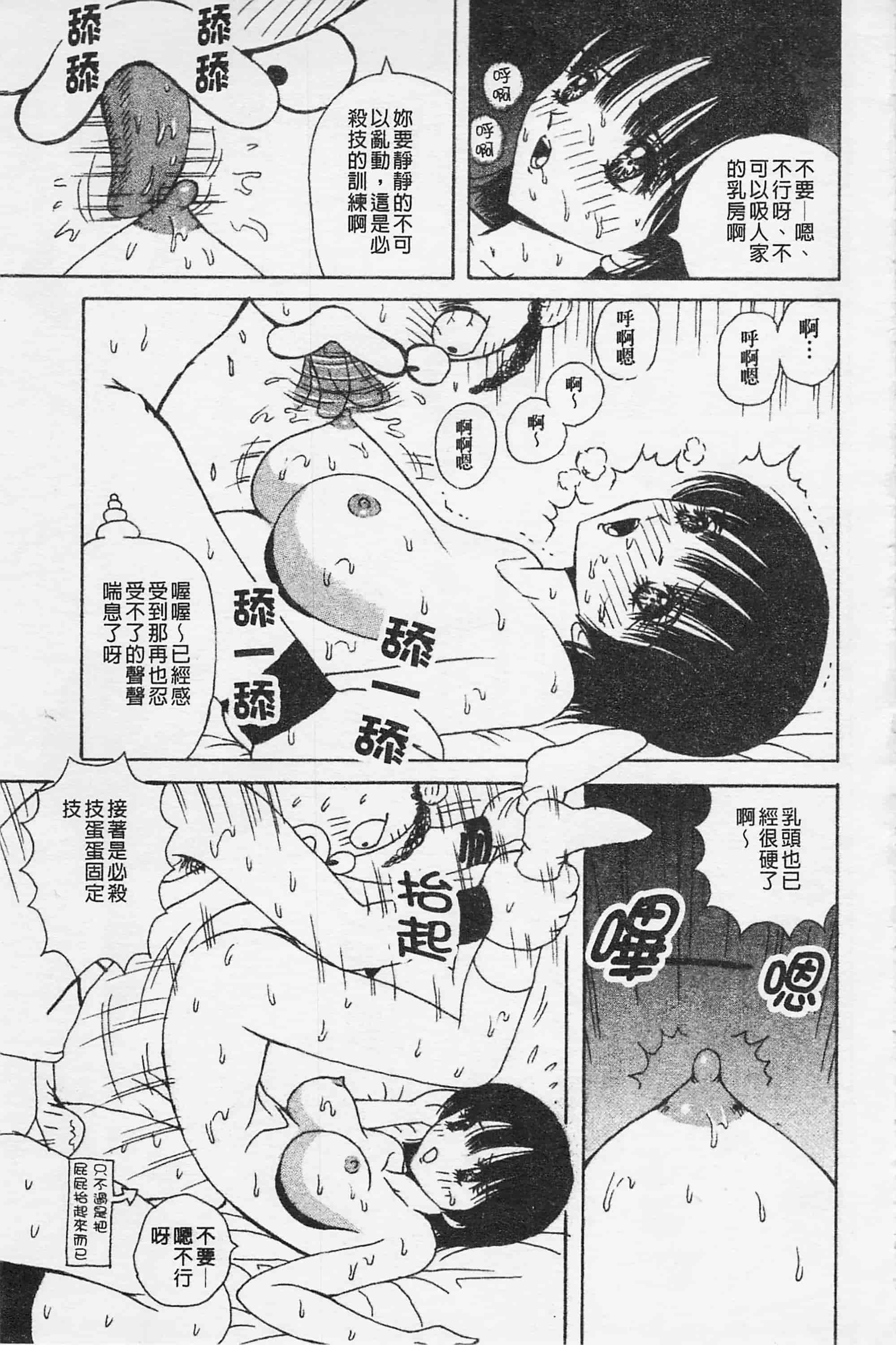 [荒井海鑑] 快楽ルパン三千世_第7集