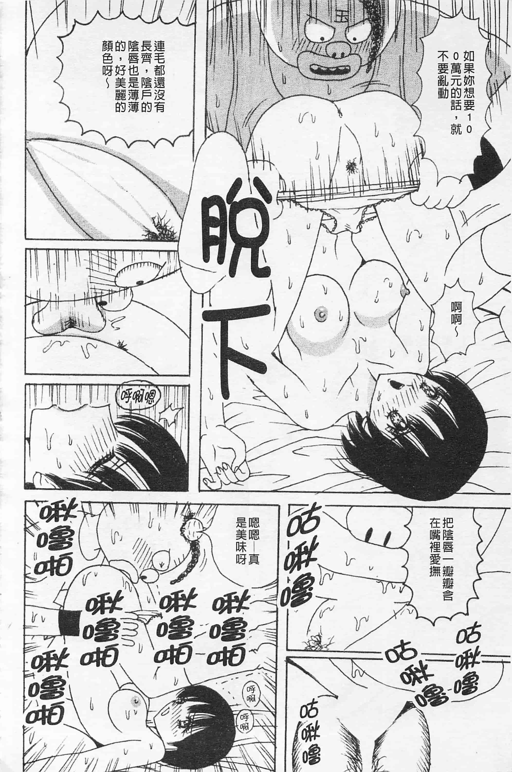 [荒井海鑑] 快楽ルパン三千世_第7集