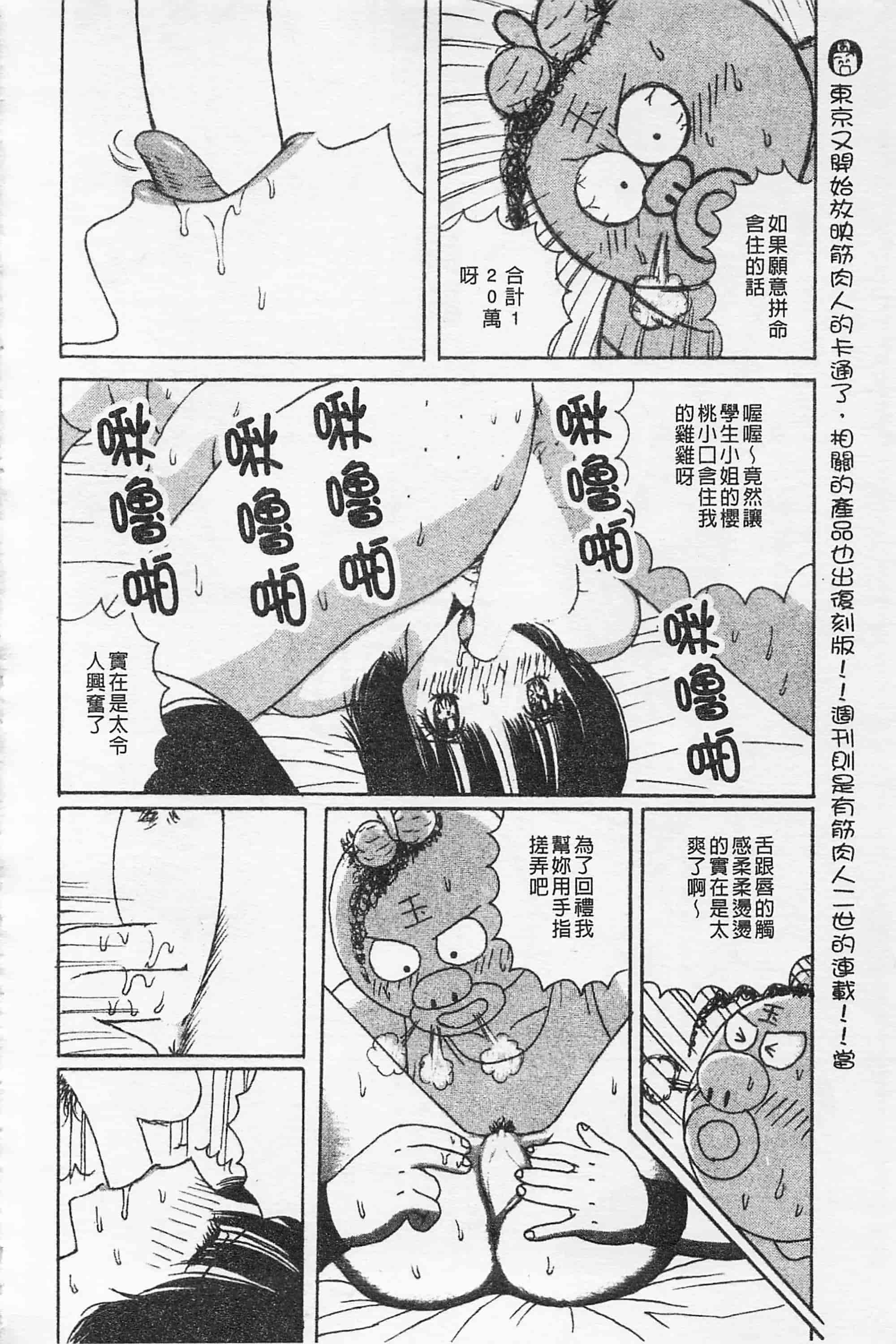 [荒井海鑑] 快楽ルパン三千世_第7集
