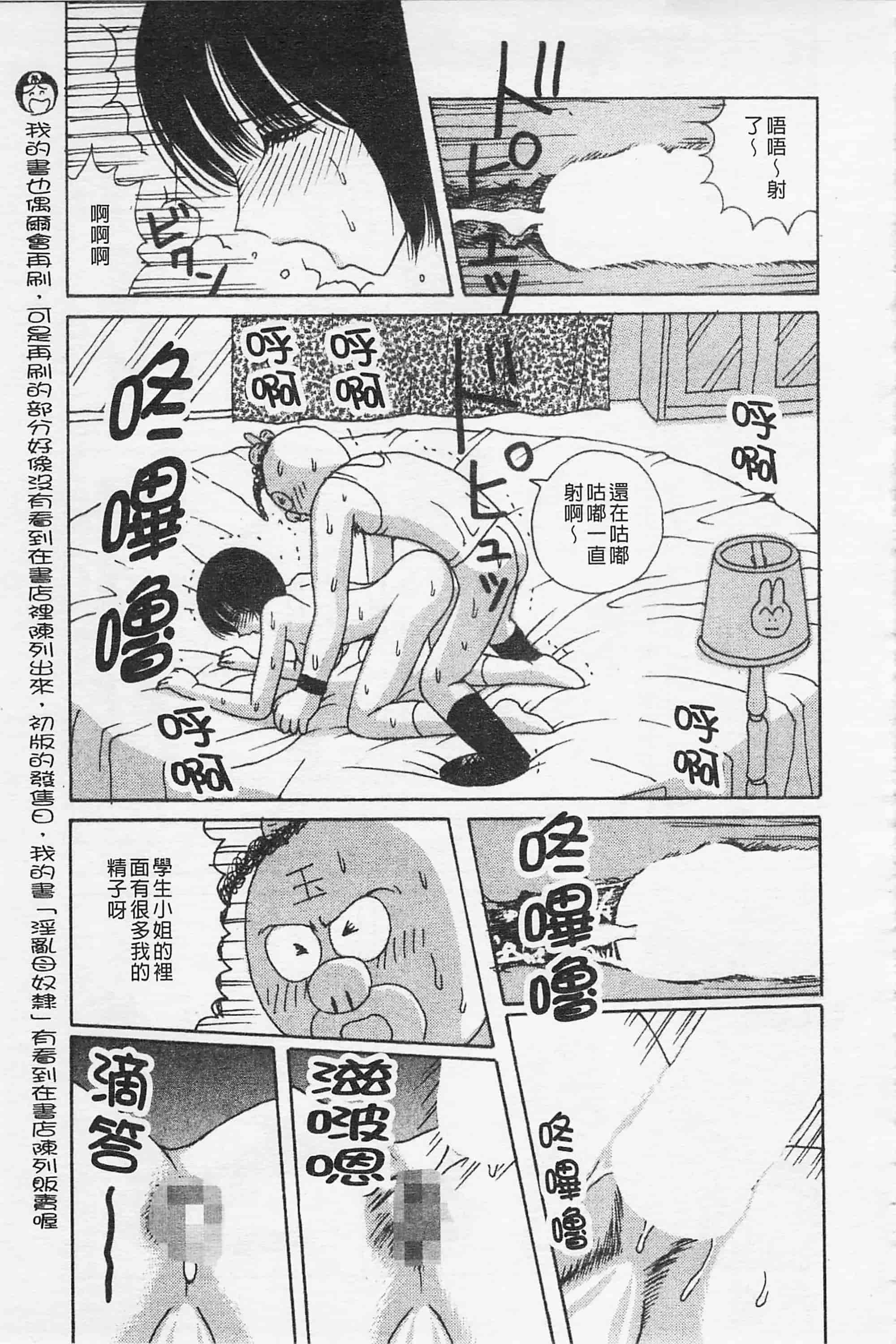 [荒井海鑑] 快楽ルパン三千世_第8集