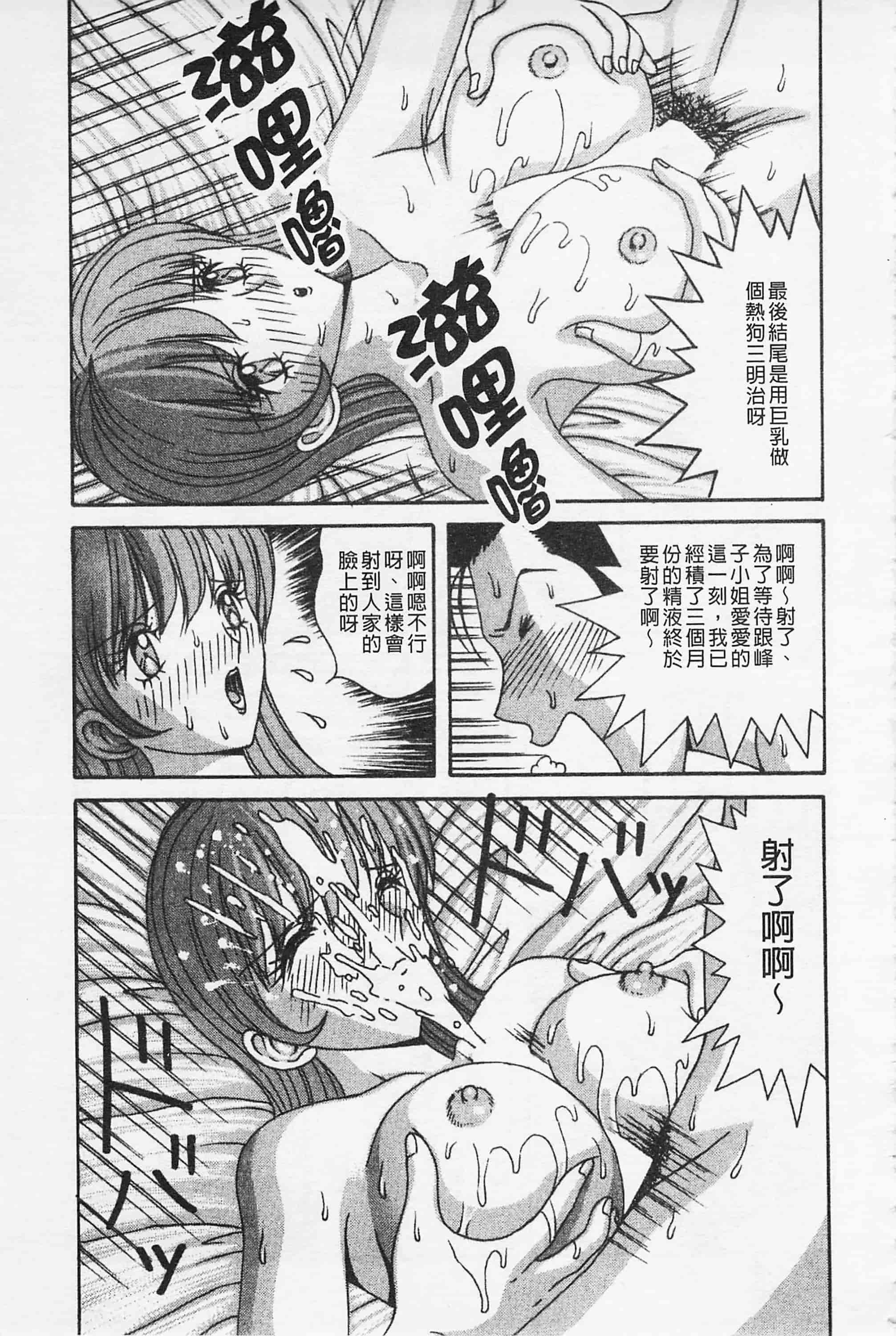 [荒井海鑑] 快楽ルパン三千世_第1集