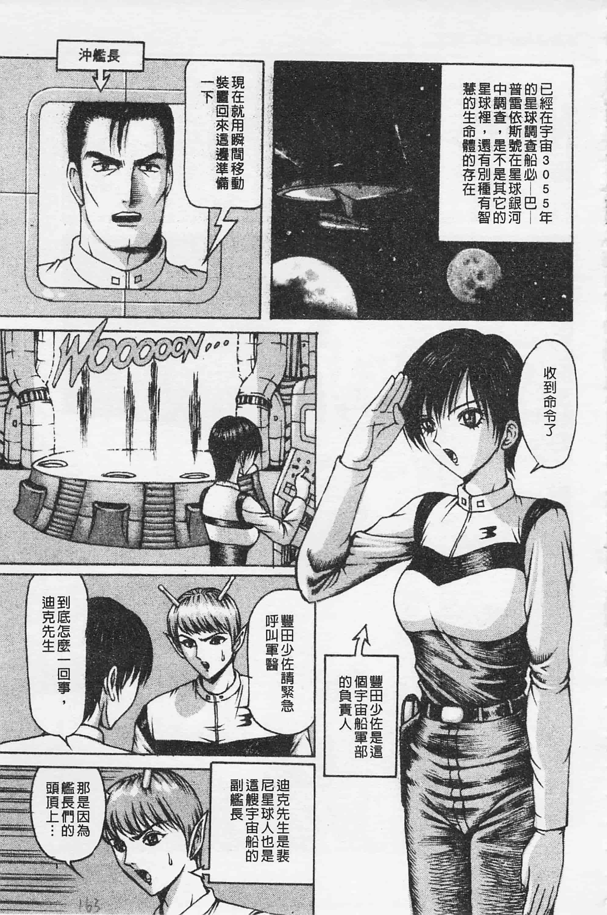 [荒井海鑑] 快楽ルパン三千世_第9集