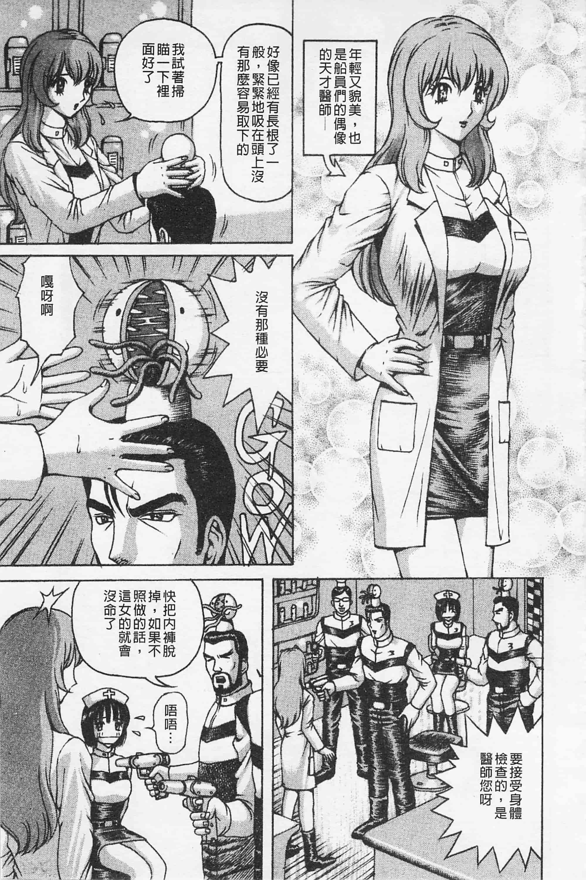 [荒井海鑑] 快楽ルパン三千世_第9集
